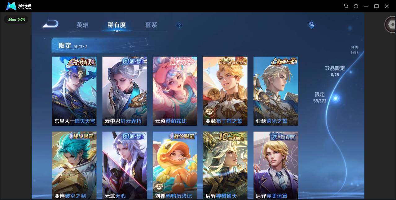 WZLX4322587王者荣耀账号详情图10