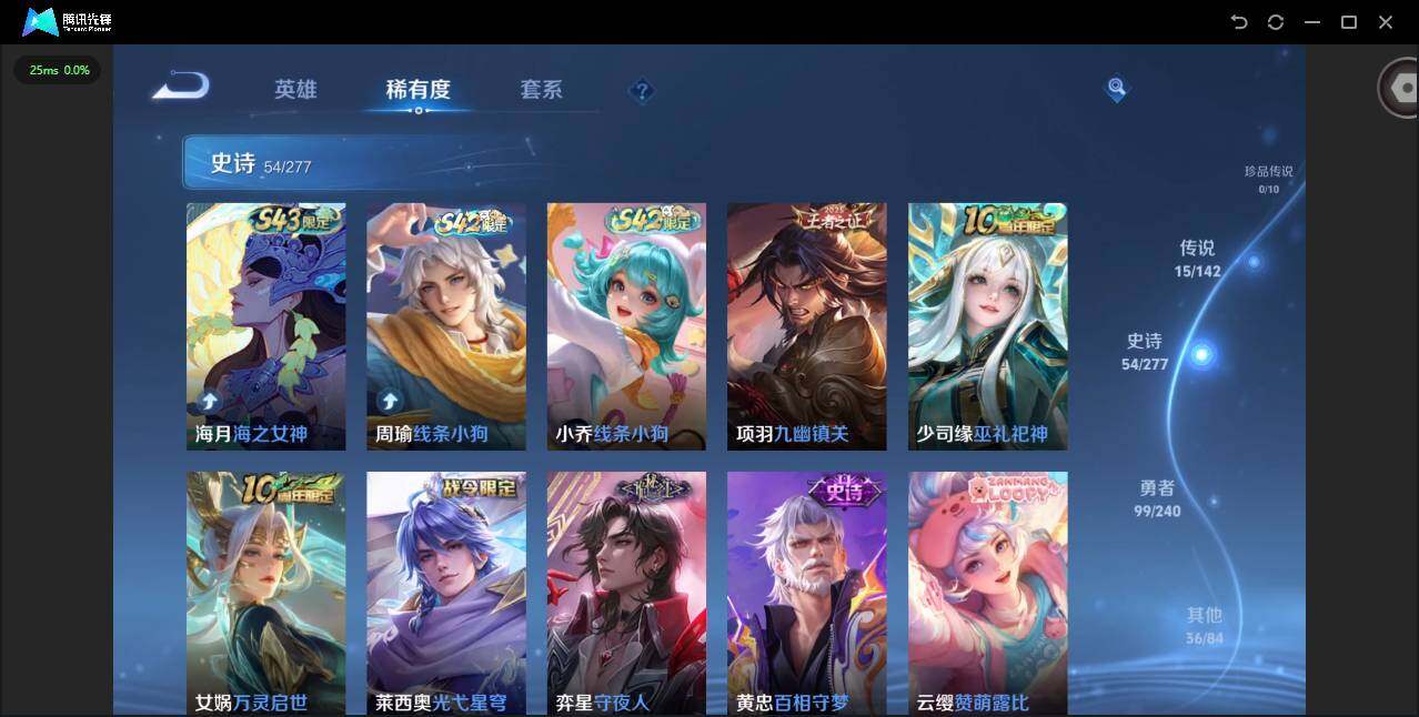 WZLX4322587王者荣耀账号详情图11