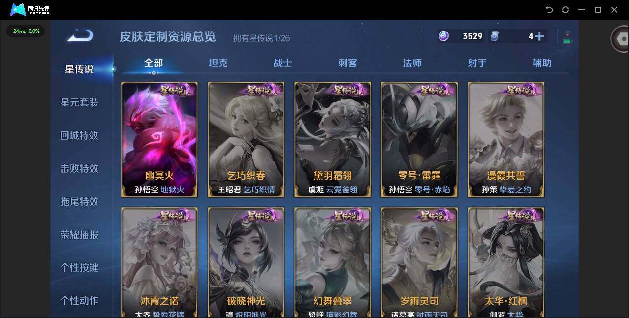 WZLX4322587王者荣耀账号详情图8