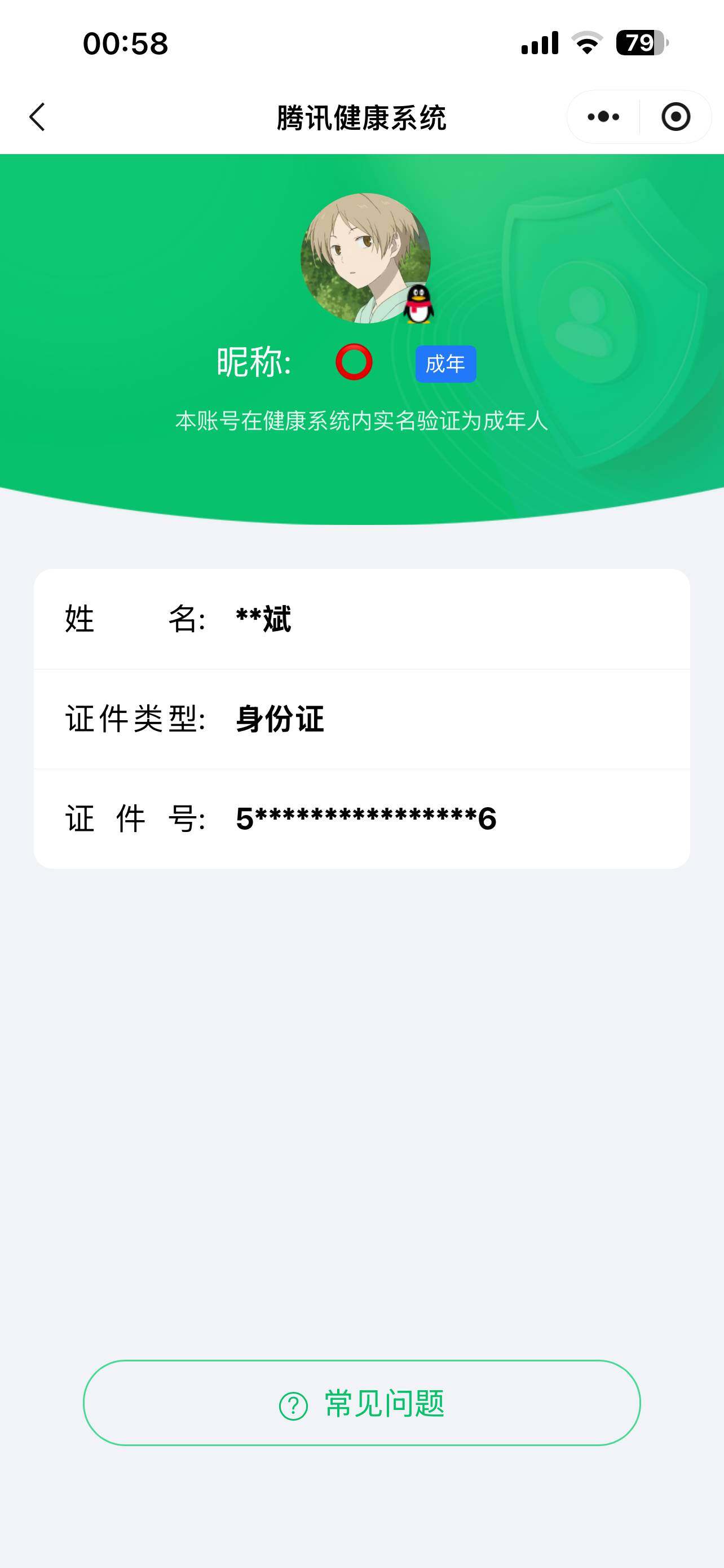 WZLX4322587王者荣耀账号详情图19