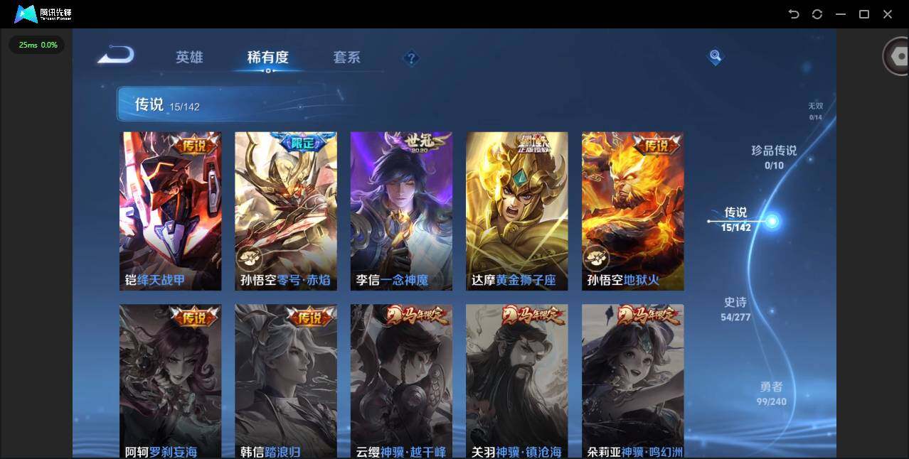 WZLX4322587王者荣耀账号详情图12