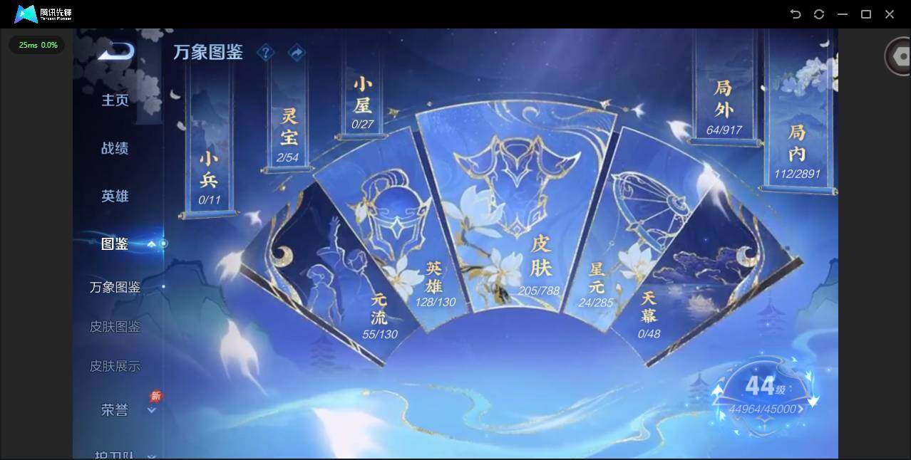 WZLX4322587王者荣耀账号详情图3