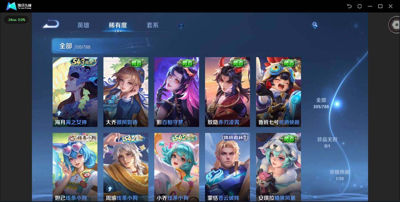 WZLX4322587王者荣耀账号详情图13