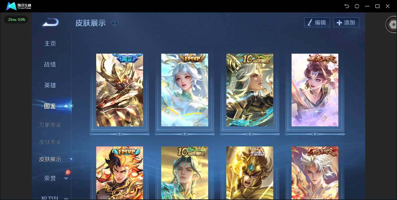 WZLX4322587王者荣耀账号详情图4