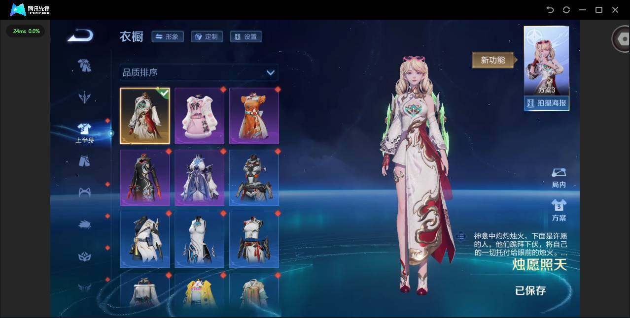 WZLX4322587王者荣耀账号详情图14