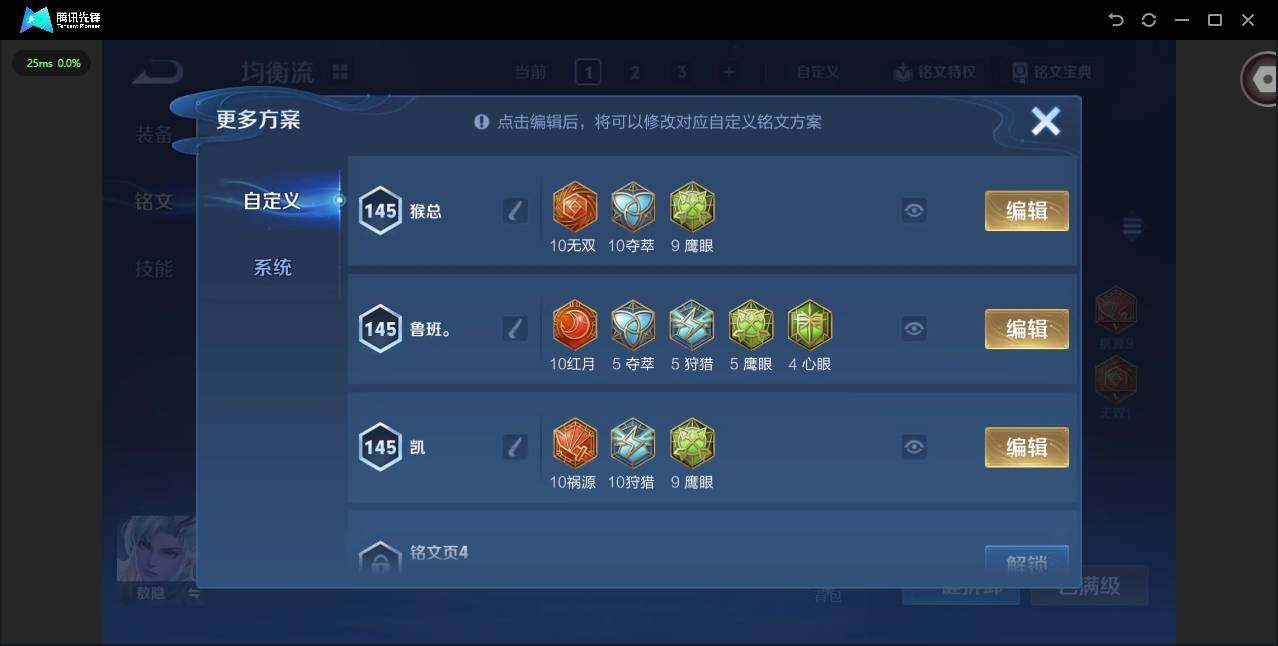 WZLX4322587王者荣耀账号详情图16