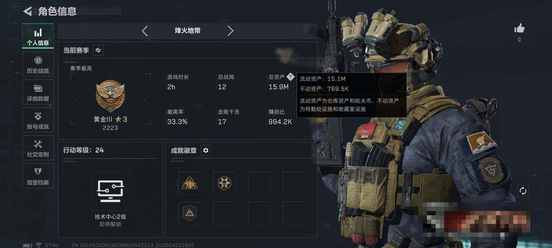 SJZEY4102754三角洲行动账号详情图3