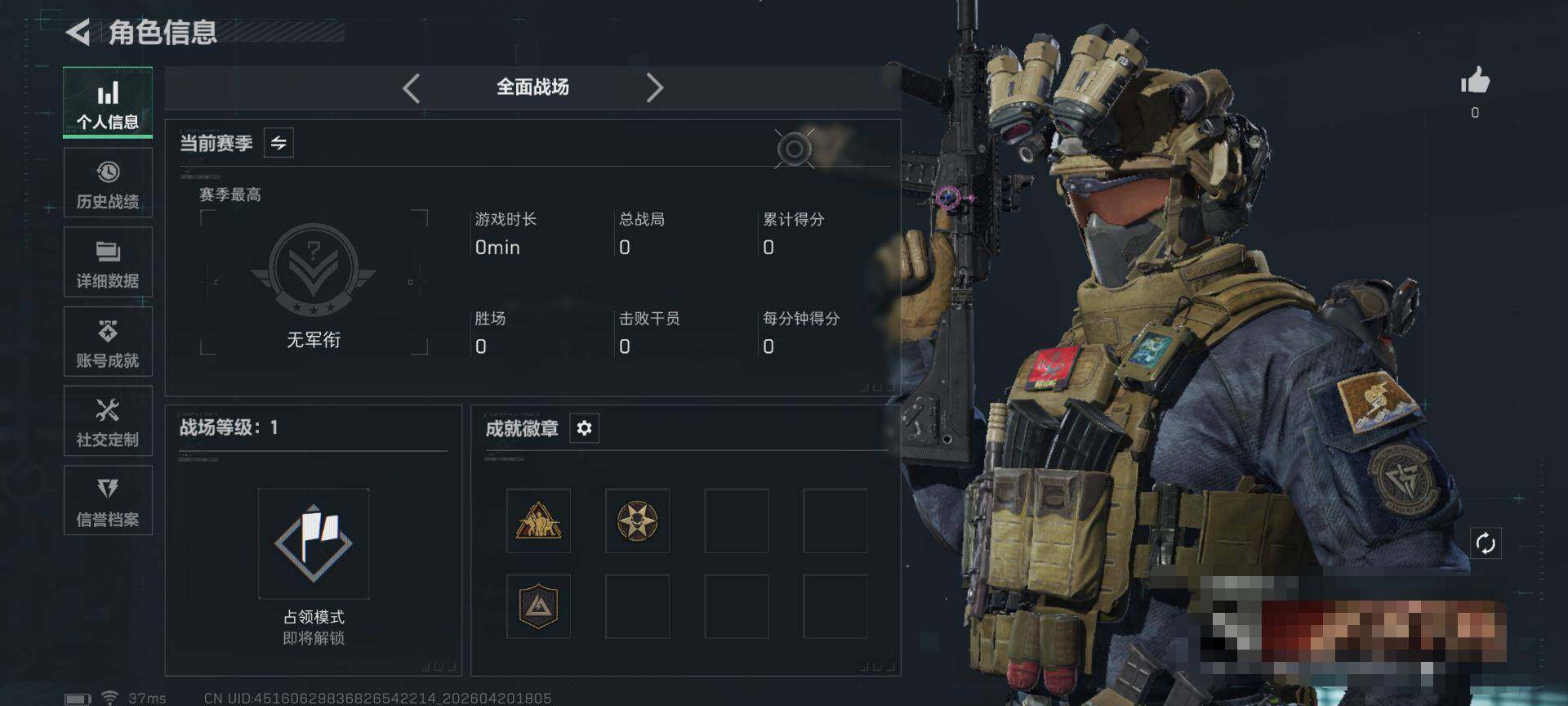 SJZEY4102754三角洲行动账号详情图4