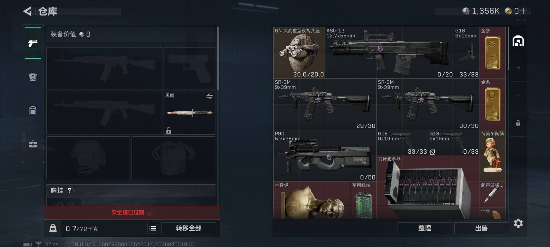 SJZEY4102754三角洲行动账号详情图6