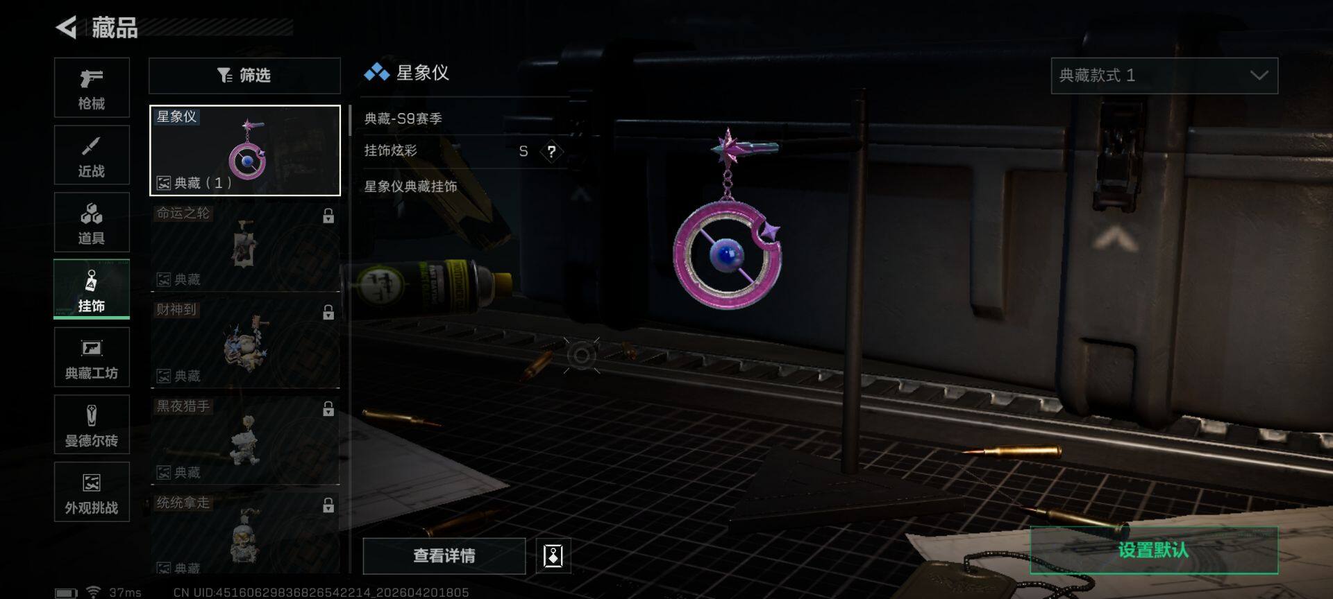 SJZEY4102754三角洲行动账号详情图11