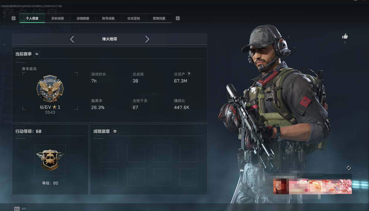 SJZEY4102790三角洲行动账号详情图3