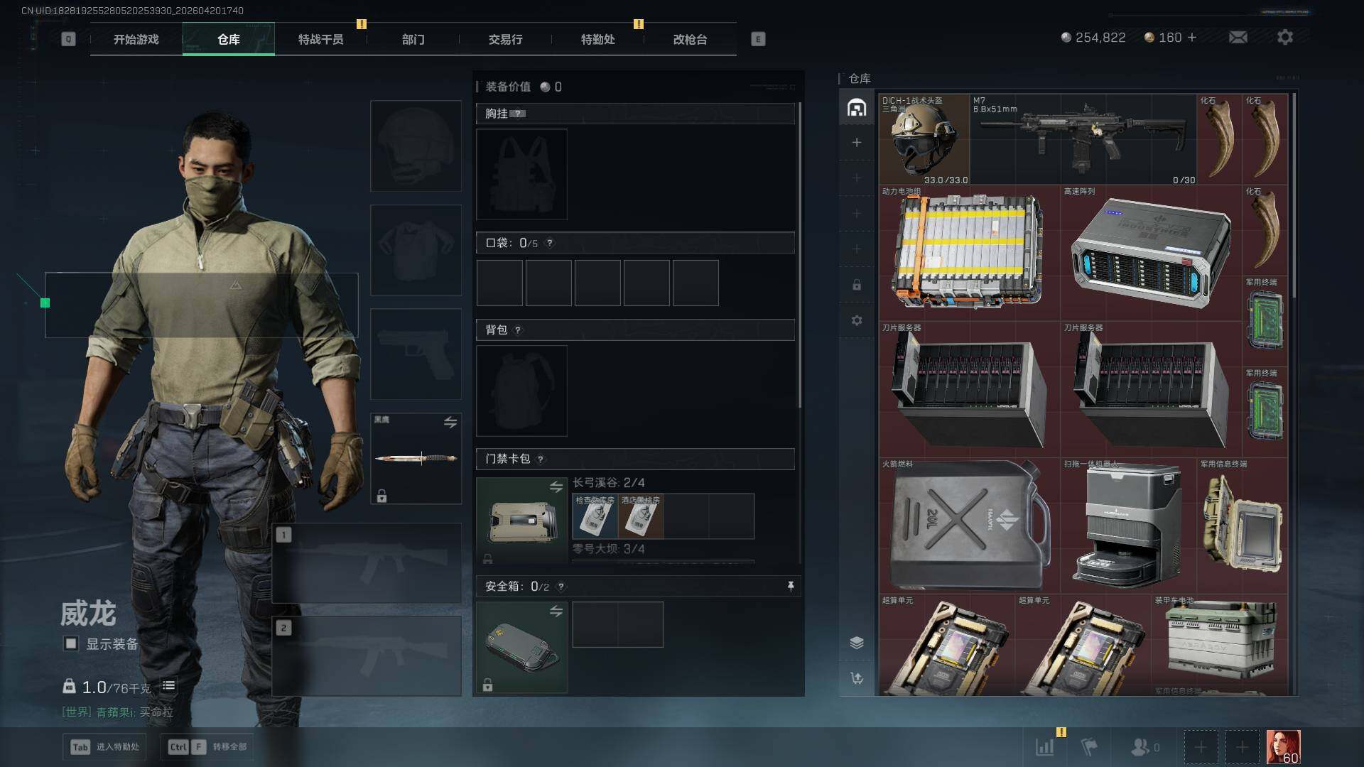 SJZEY4102790三角洲行动账号详情图5