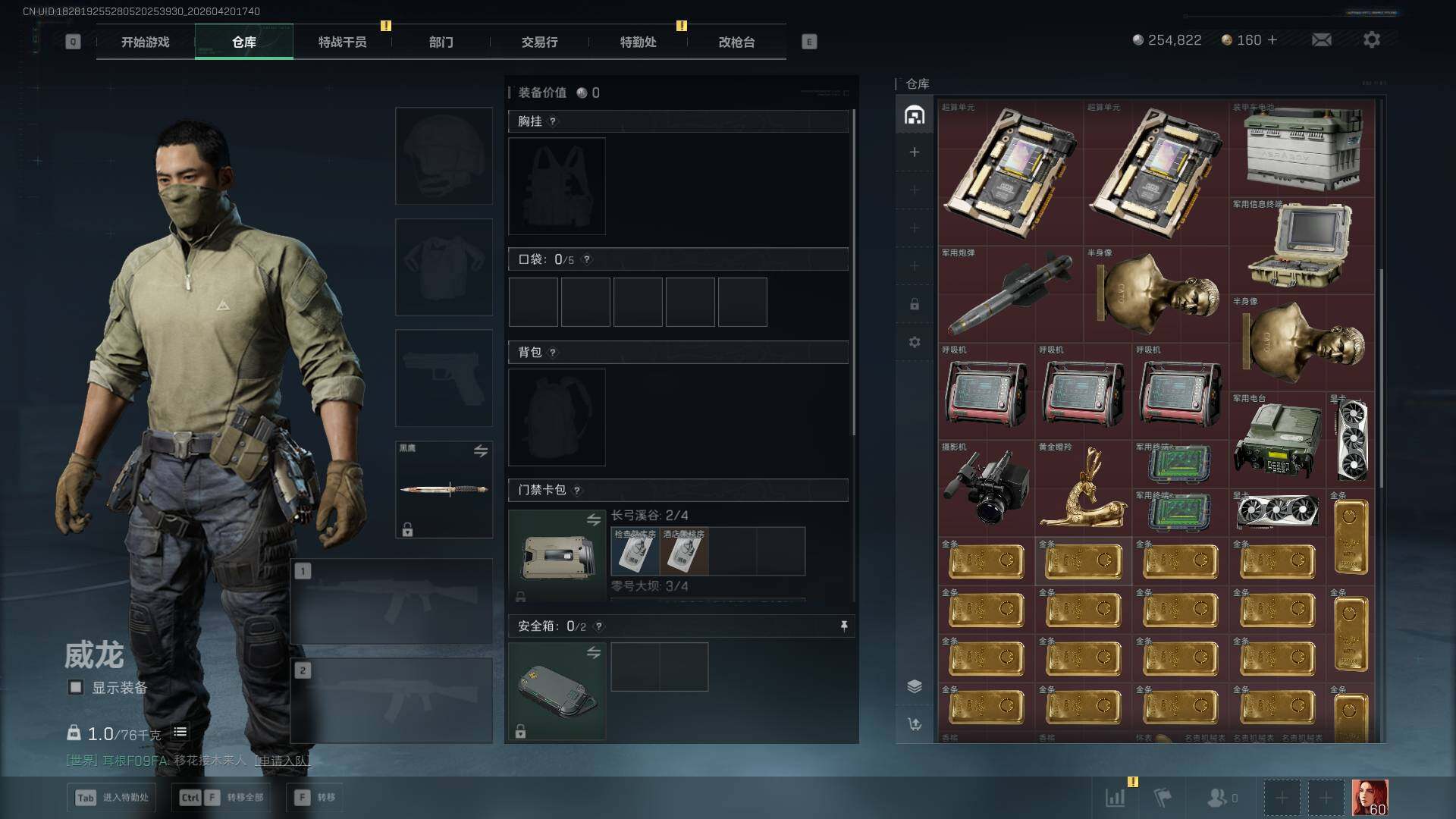 SJZEY4102790三角洲行动账号详情图6