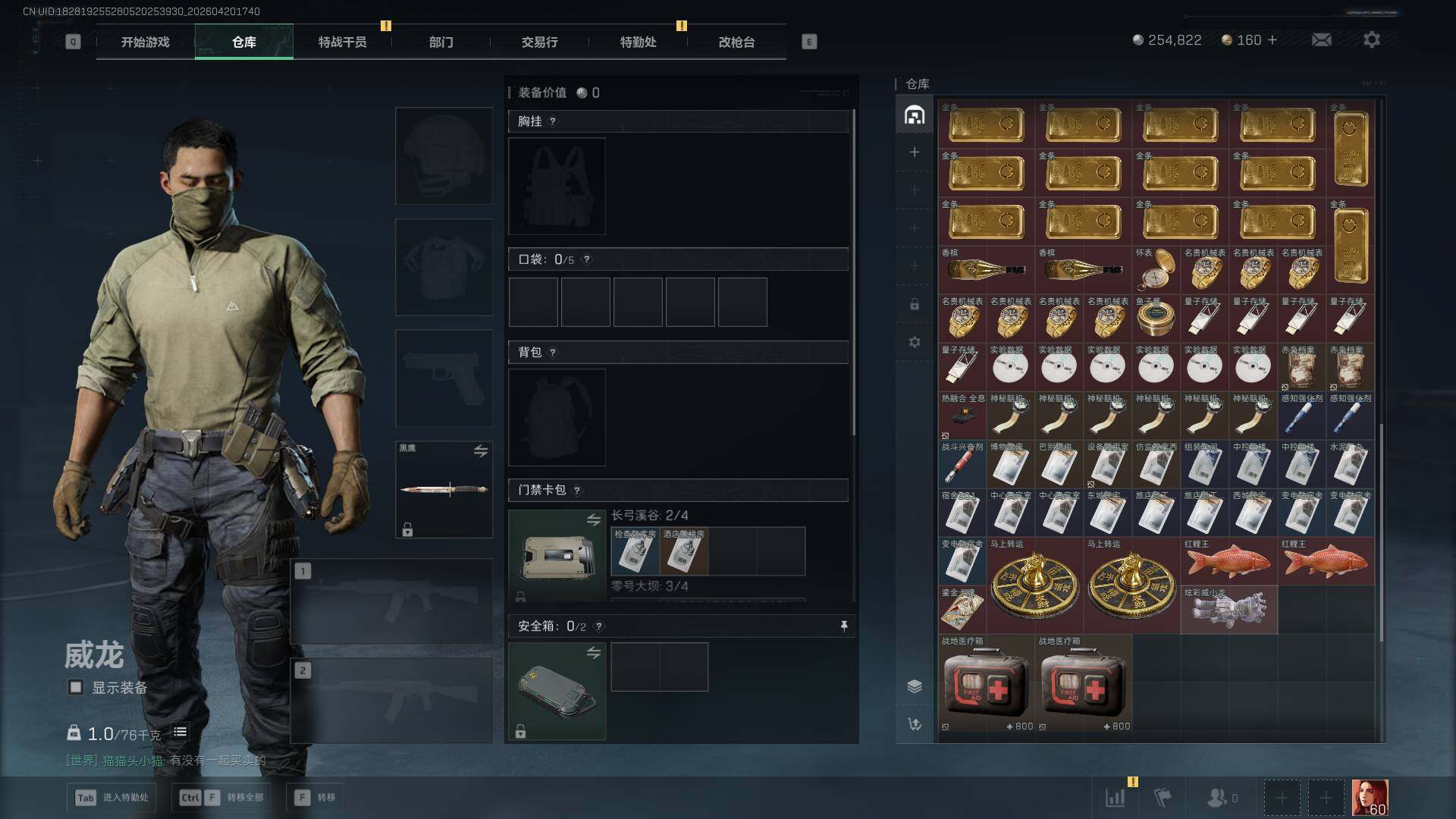 SJZEY4102790三角洲行动账号详情图7