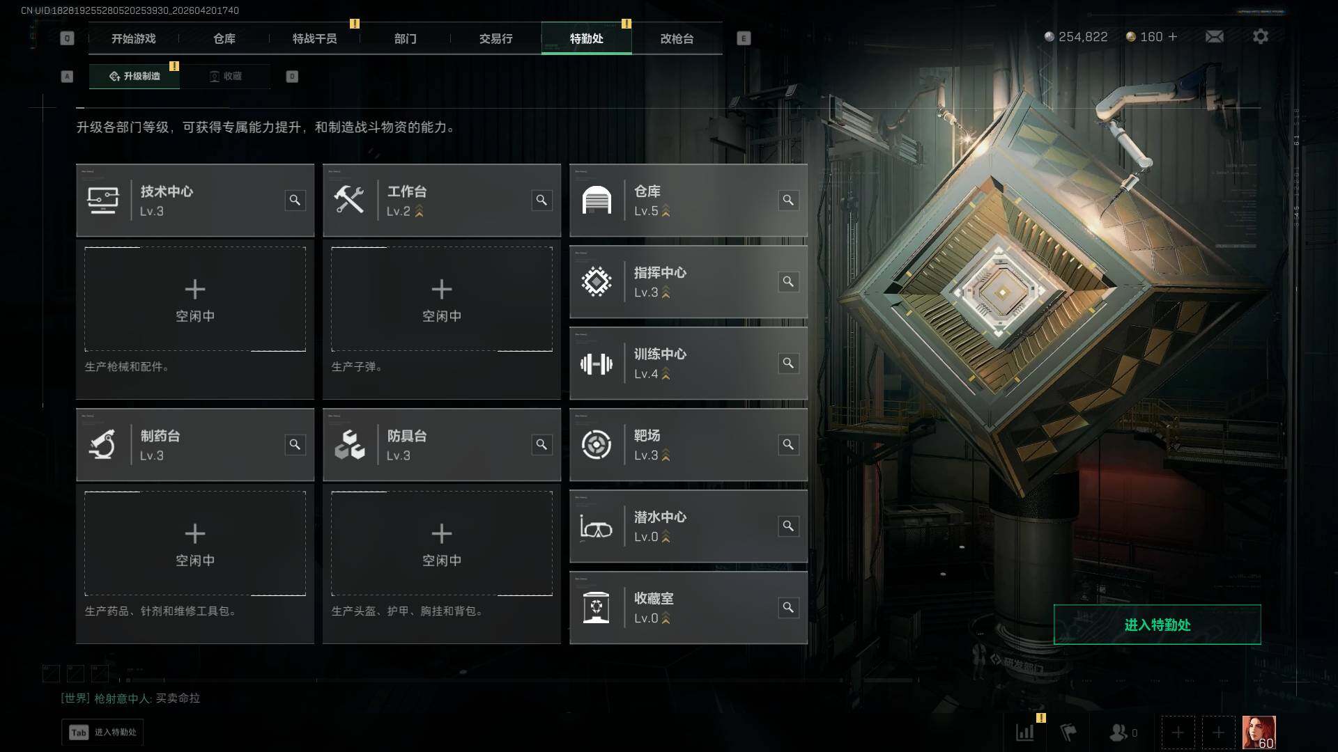 SJZEY4102790三角洲行动账号详情图8