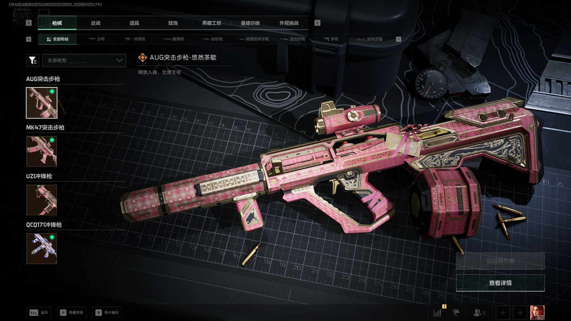 SJZEY4102790三角洲行动账号详情图9