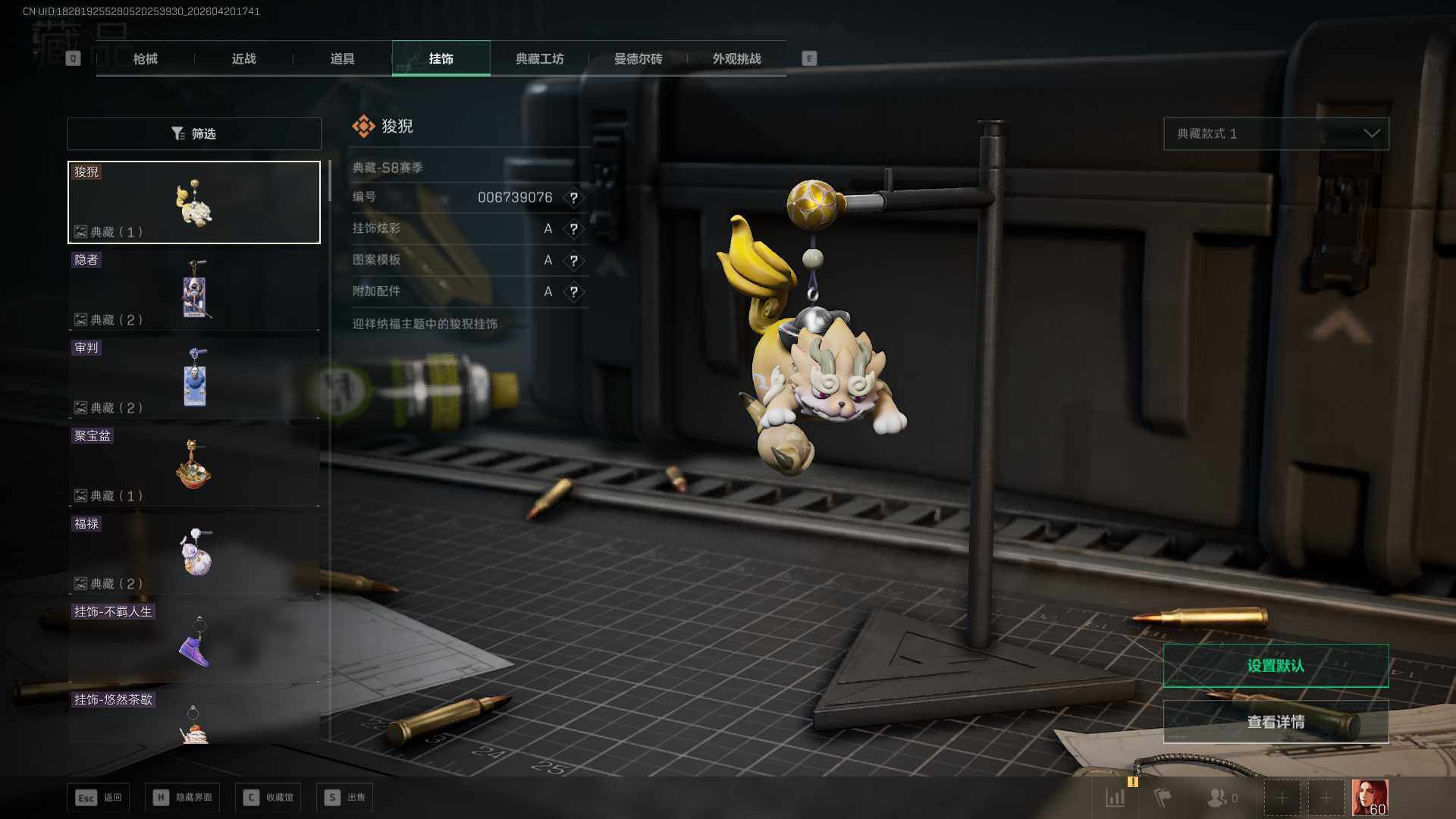 SJZEY4102790三角洲行动账号详情图11