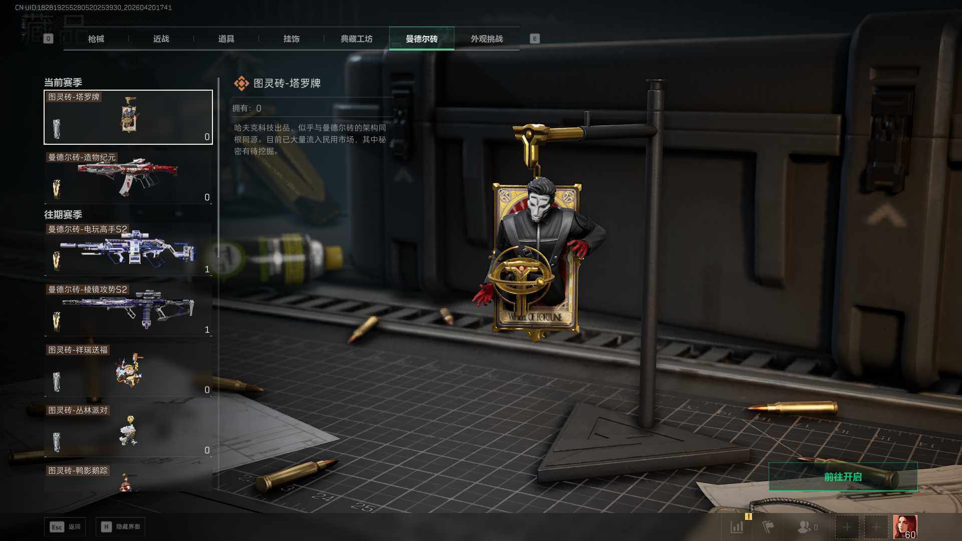 SJZEY4102790三角洲行动账号详情图12