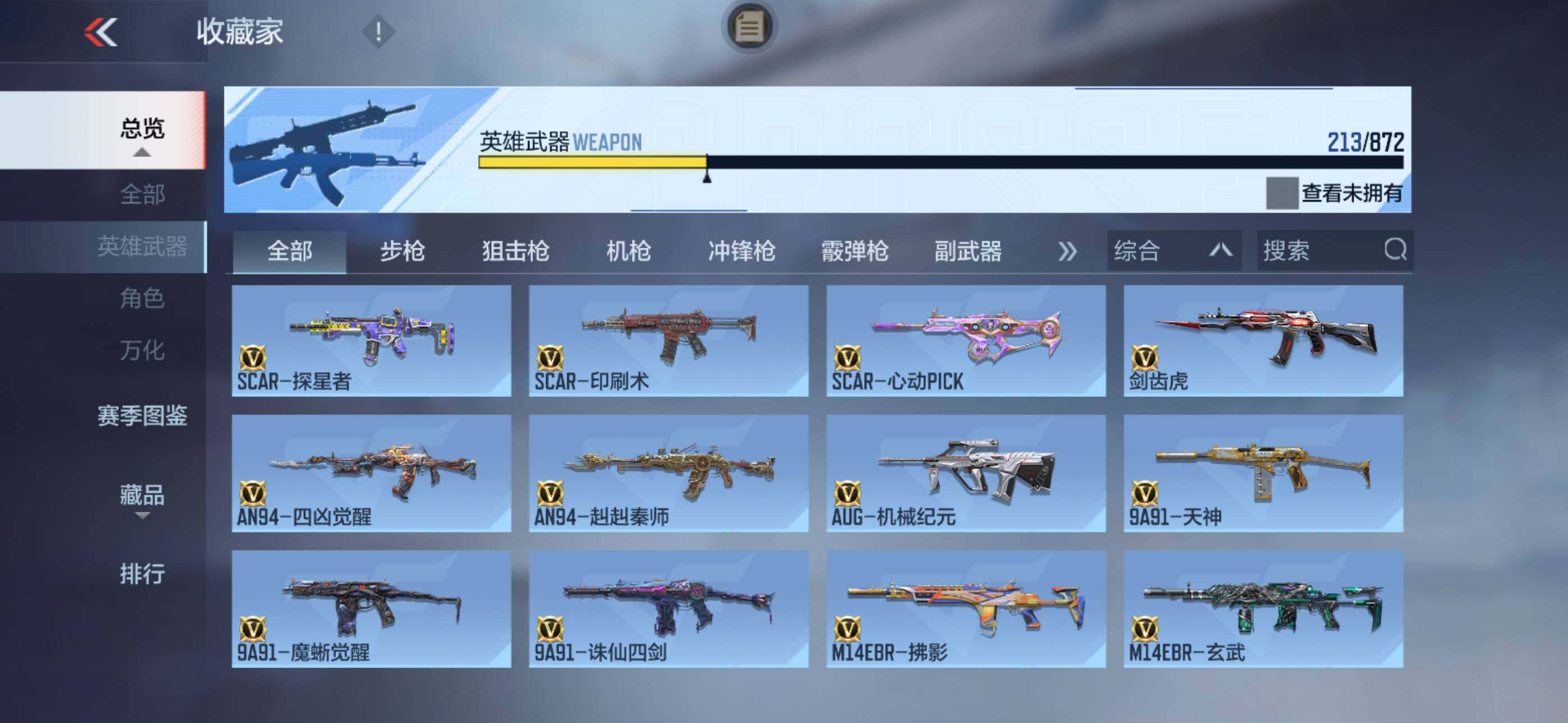 CFMLX431347枪战王者账号详情图10