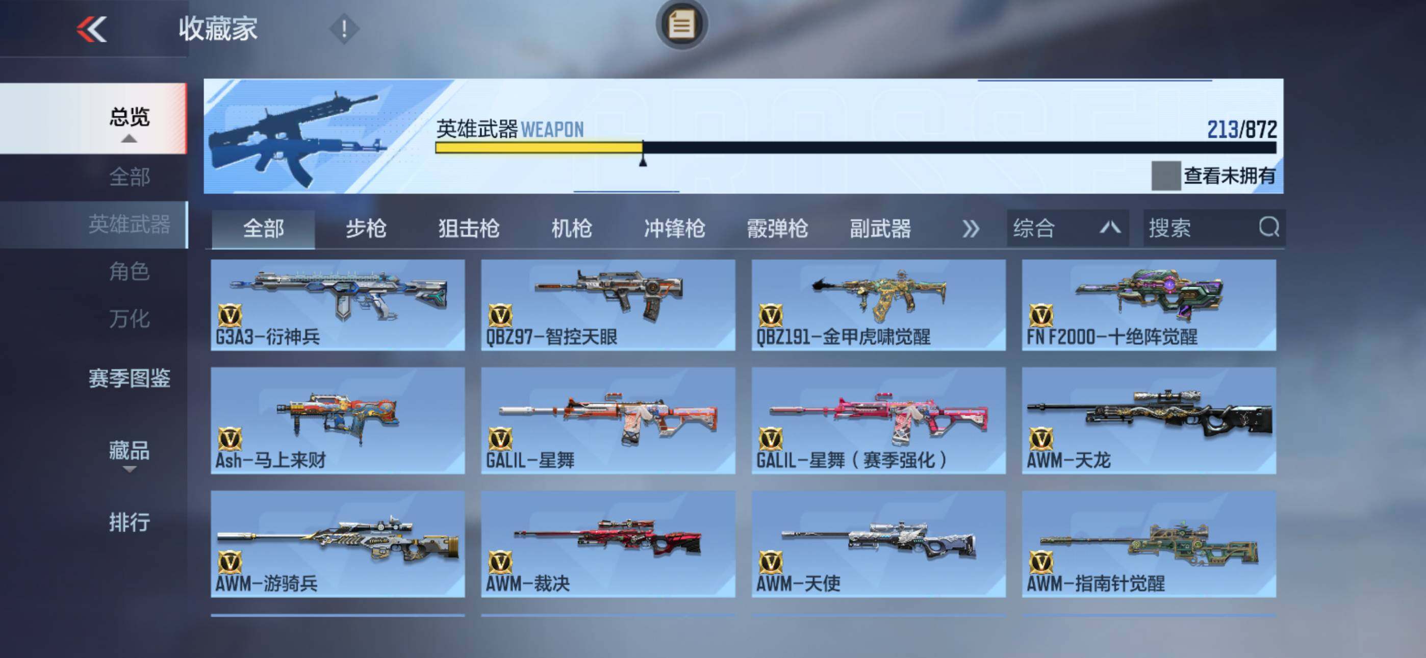 CFMLX431347枪战王者账号详情图12