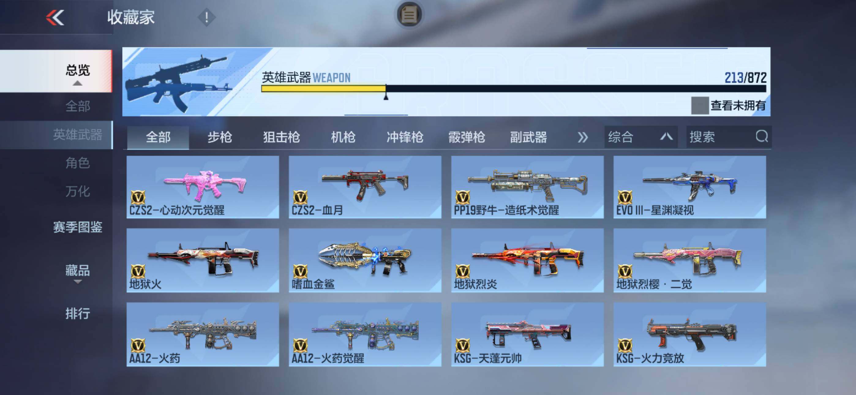 CFMLX431347枪战王者账号详情图15