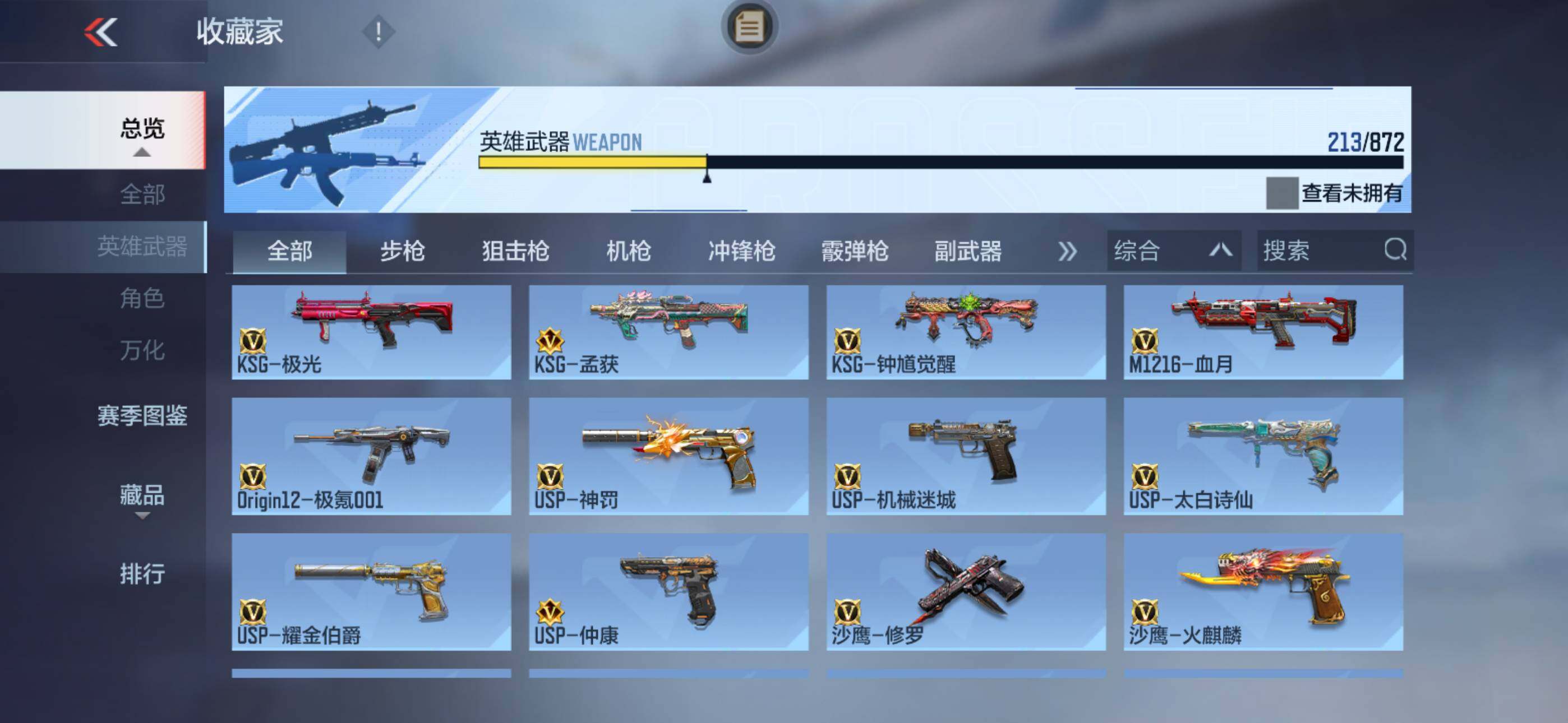 CFMLX431347枪战王者账号详情图16