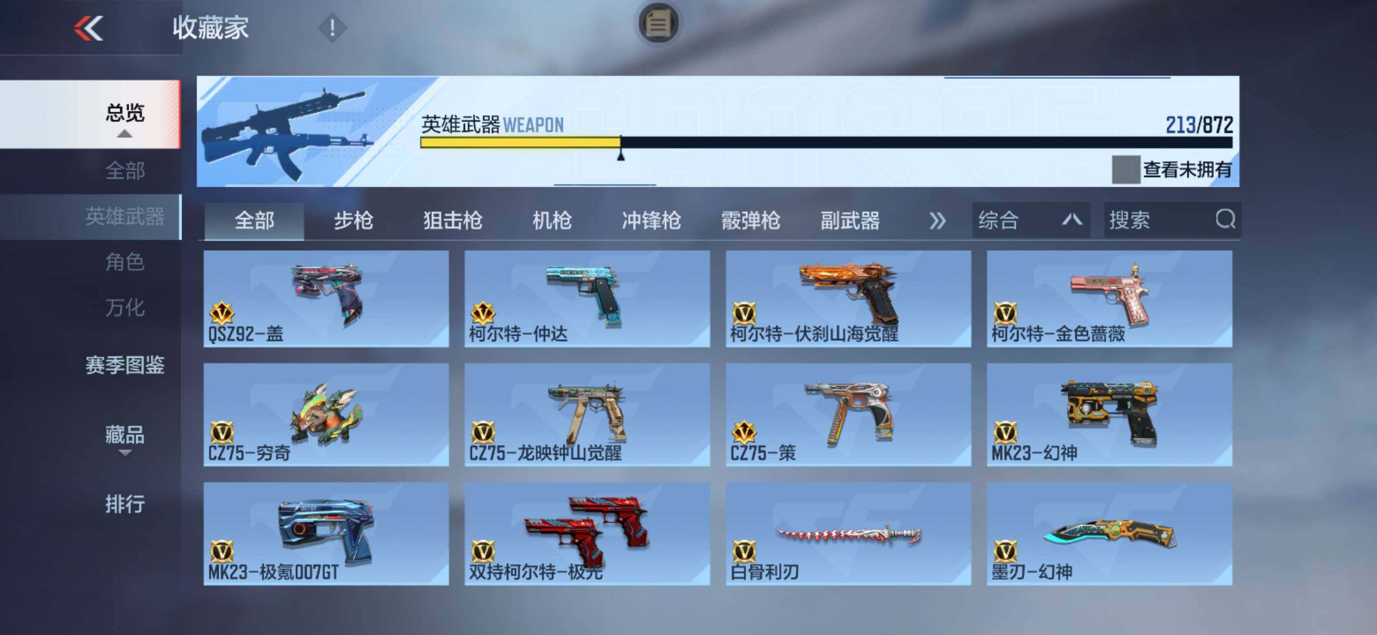 CFMLX431347枪战王者账号详情图18