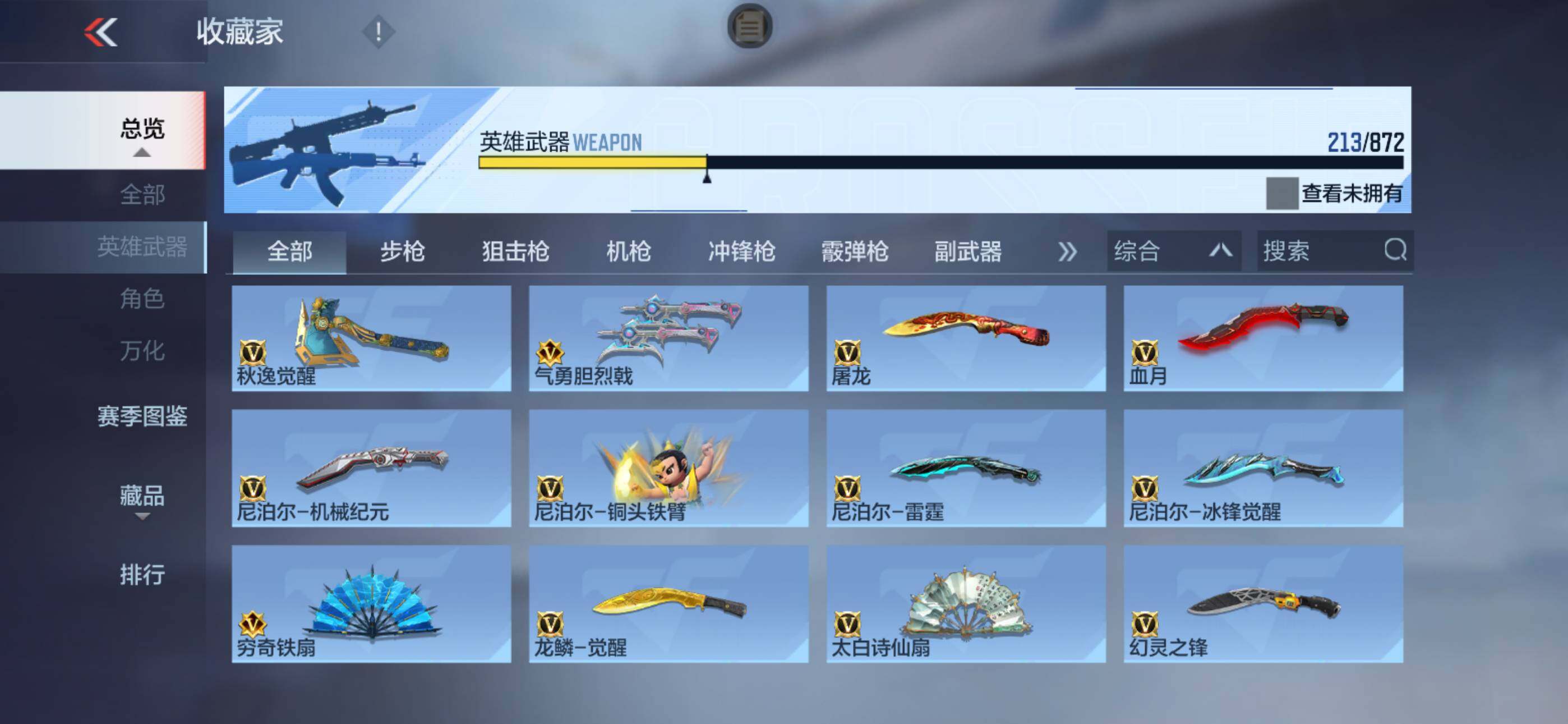 CFMLX431347枪战王者账号详情图20