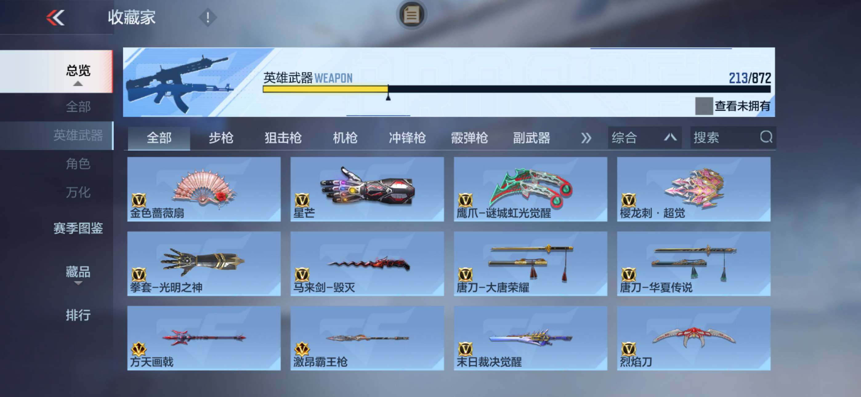 CFMLX431347枪战王者账号详情图21
