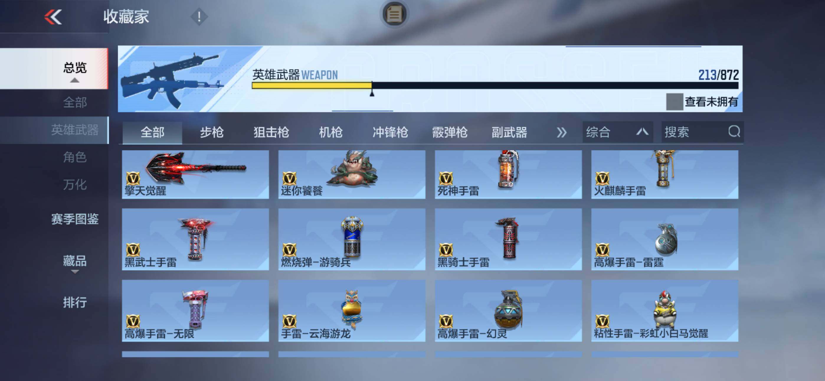 CFMLX431347枪战王者账号详情图22