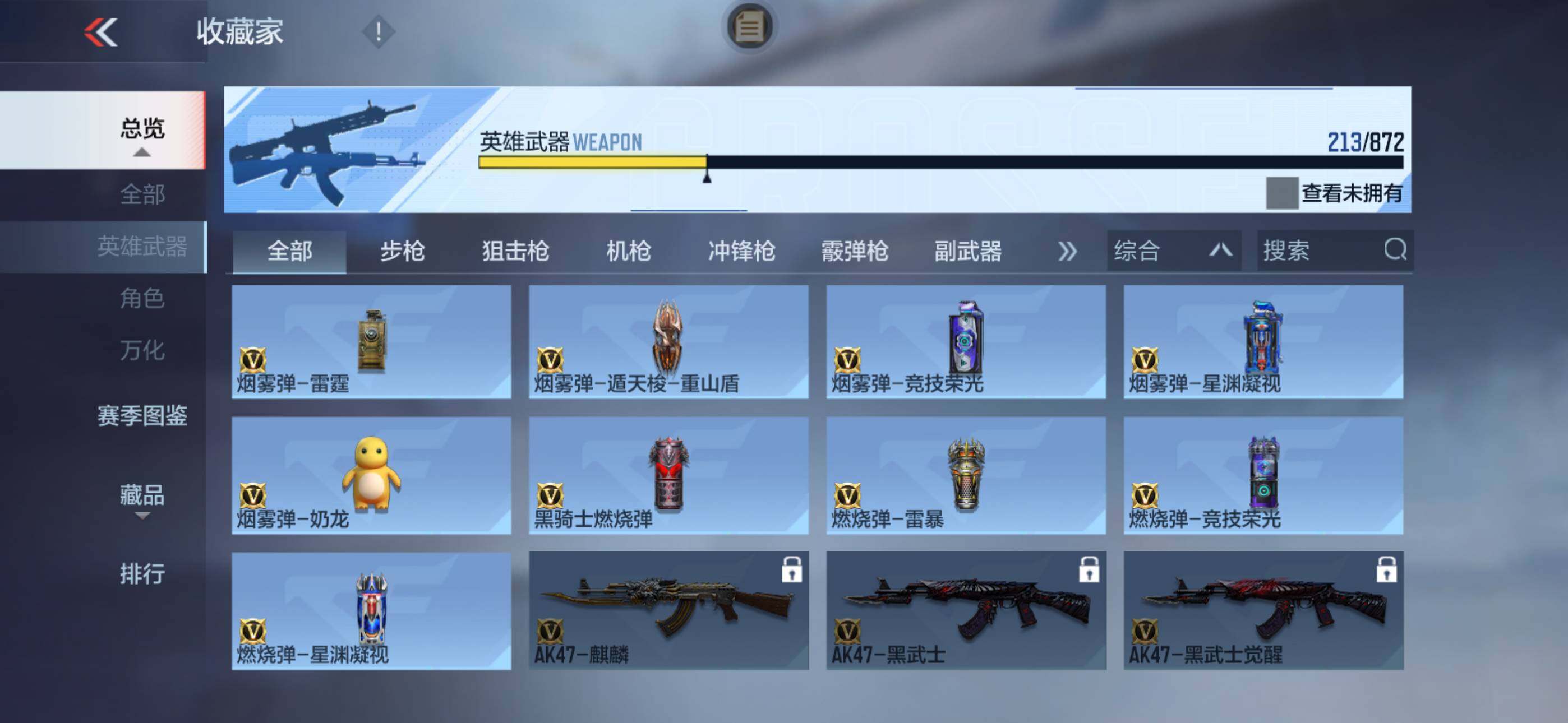 CFMLX431347枪战王者账号详情图24