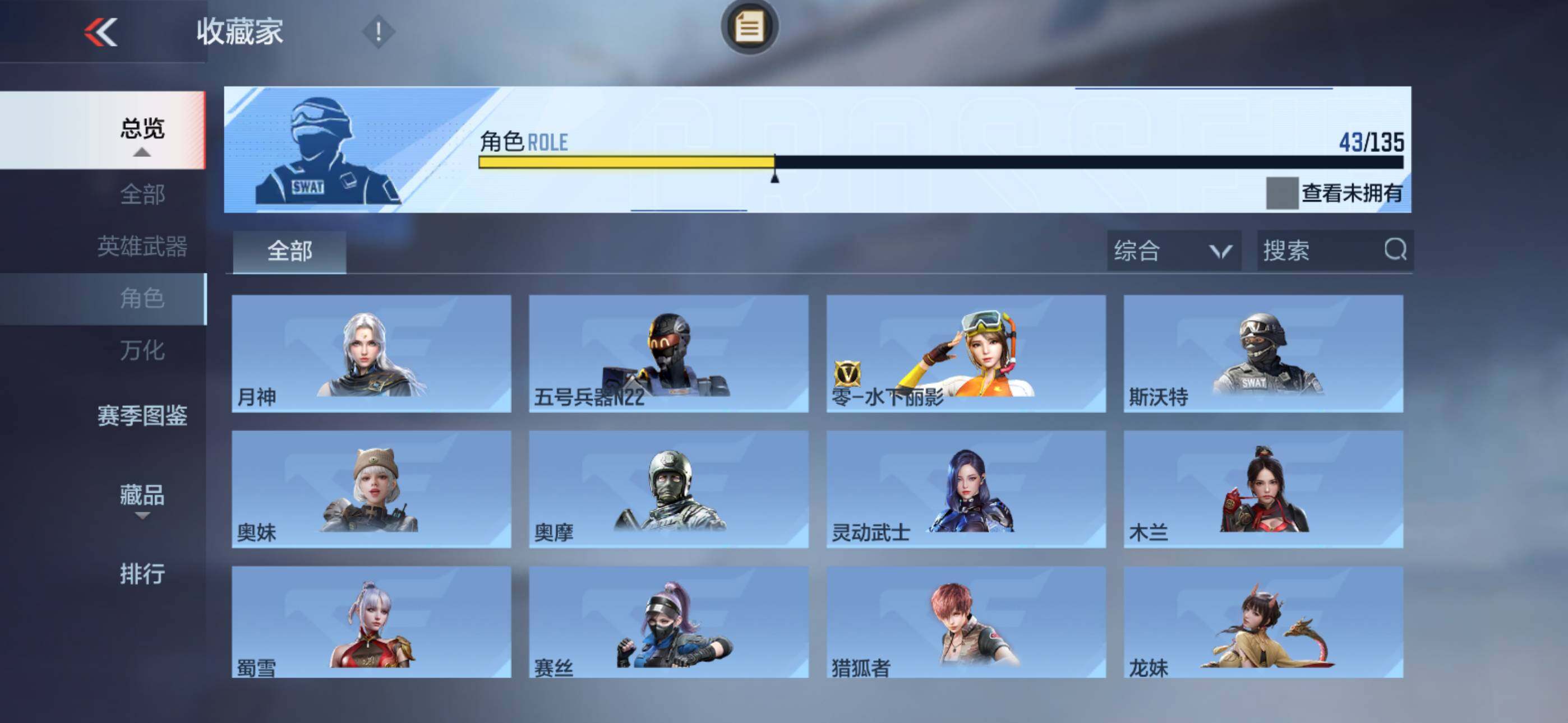 CFMLX431347枪战王者账号详情图25