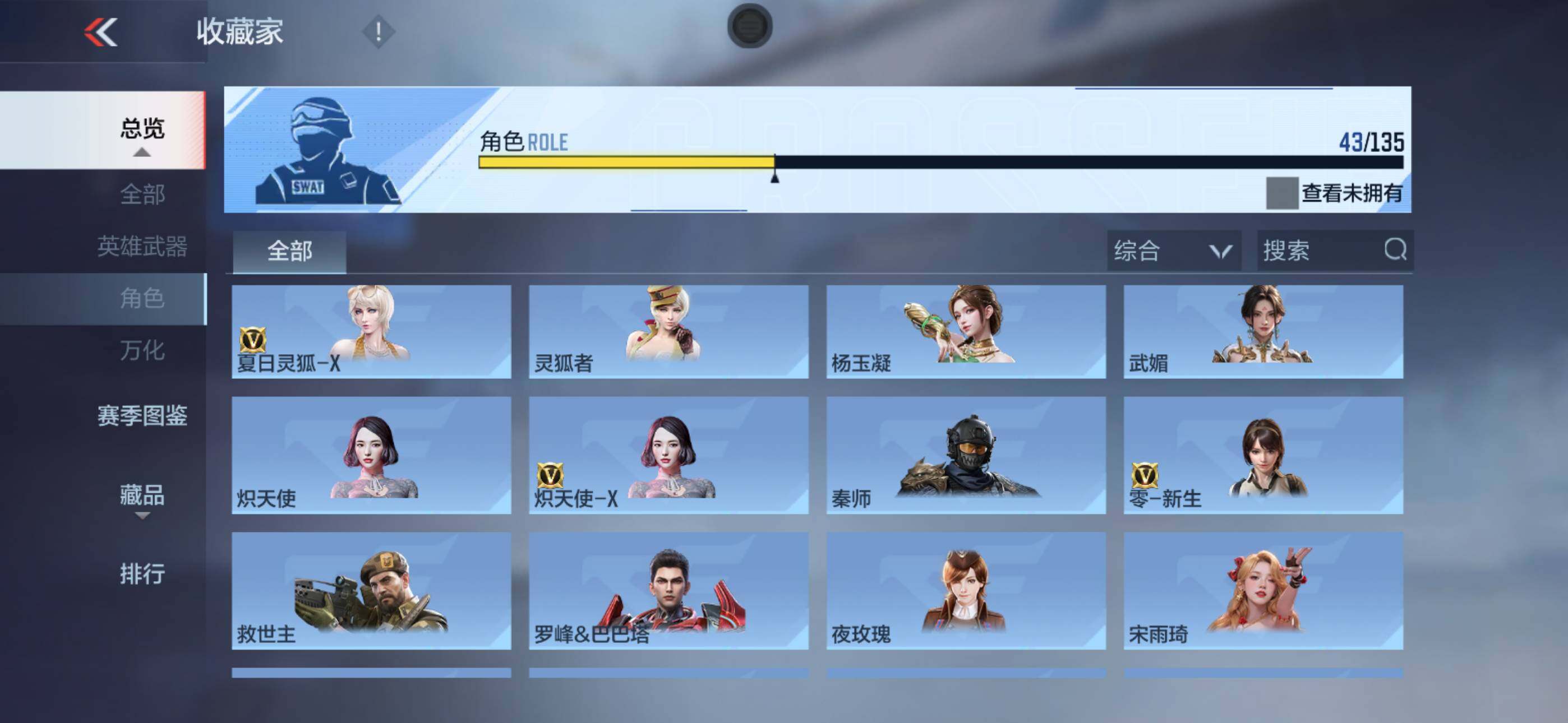 CFMLX431347枪战王者账号详情图26