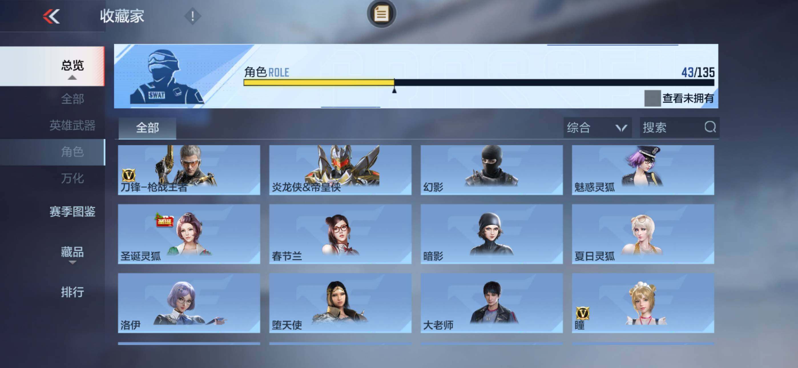 CFMLX431347枪战王者账号详情图27