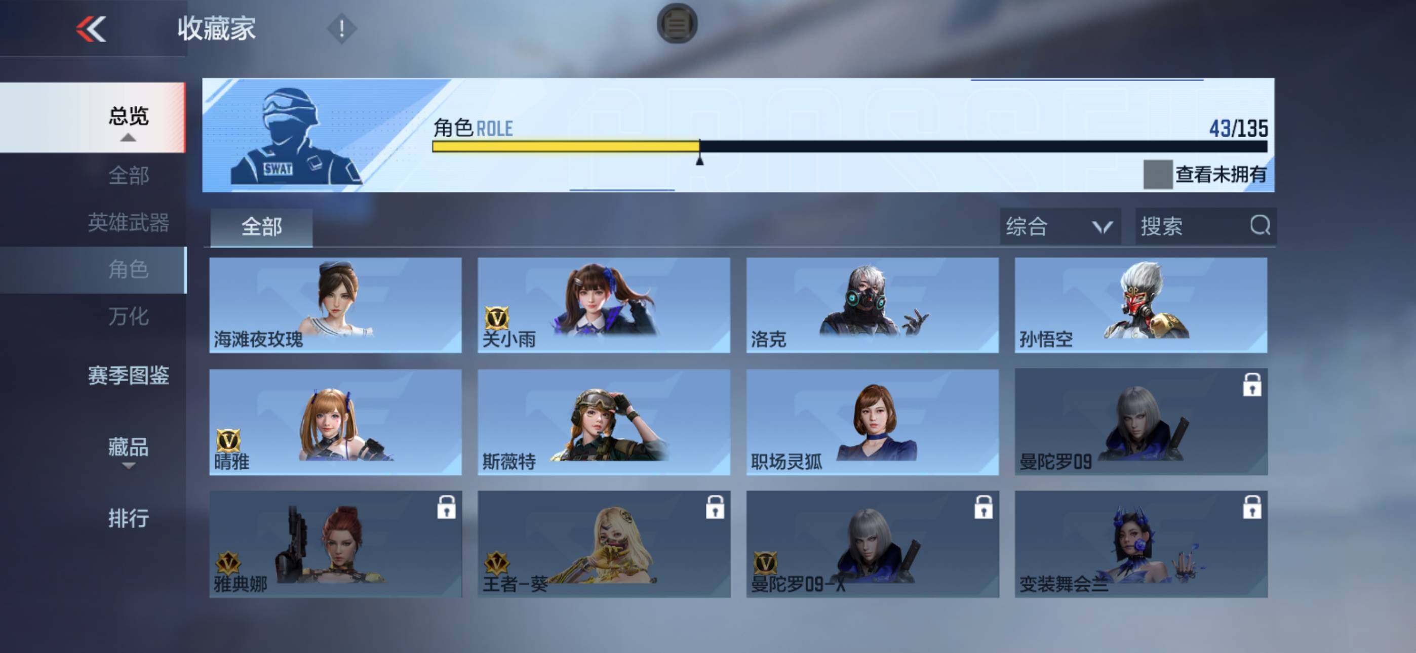 CFMLX431347枪战王者账号详情图28