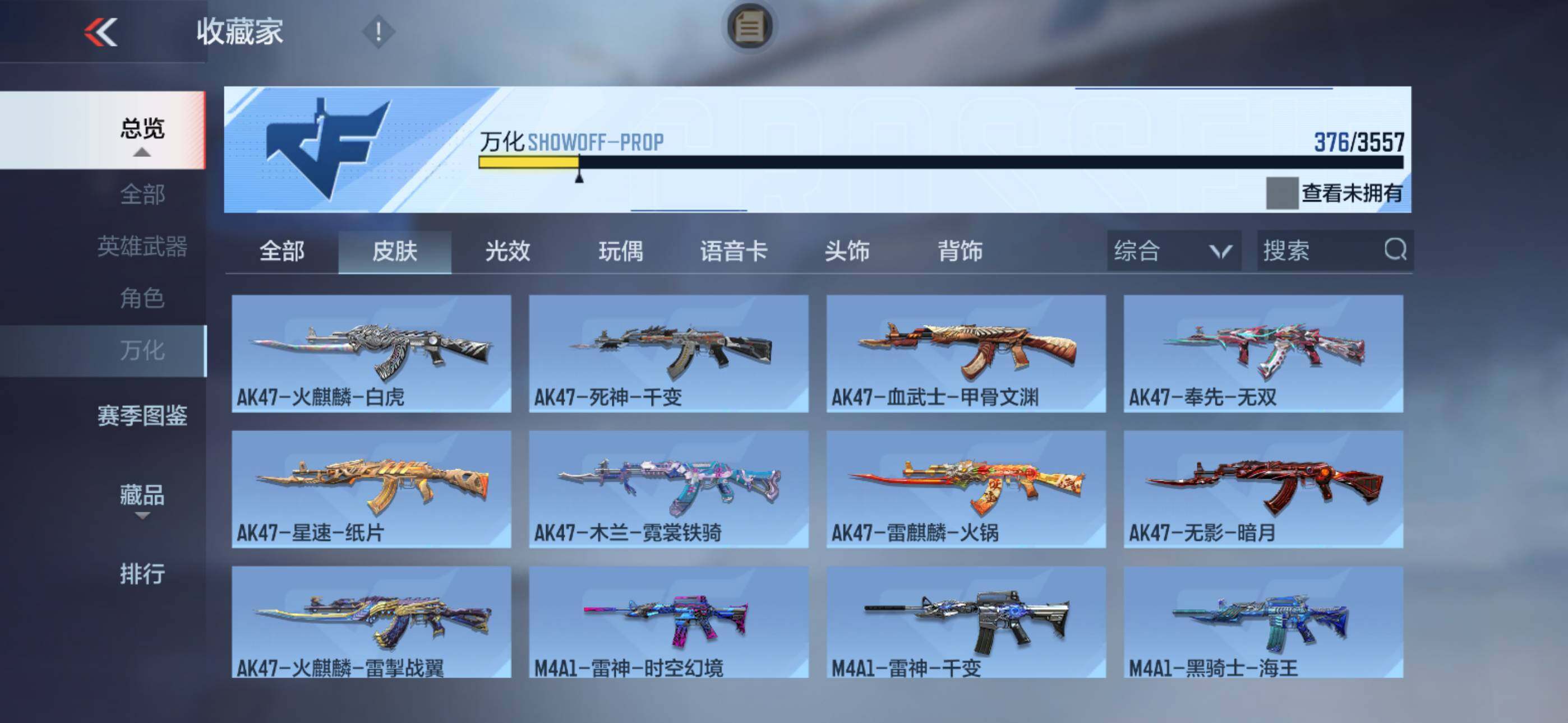CFMLX431347枪战王者账号详情图29