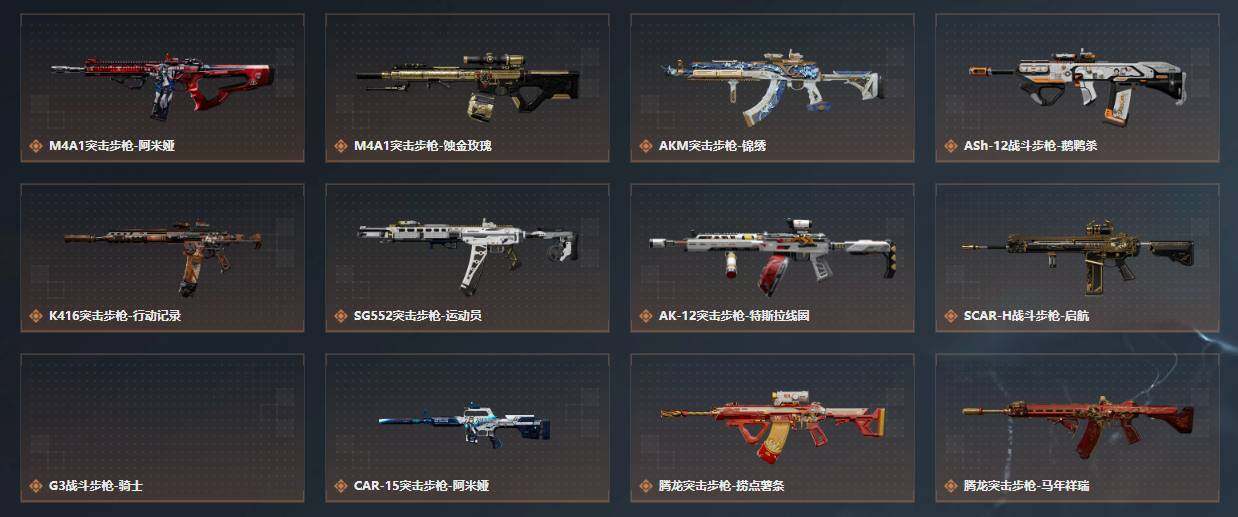 SJZQM4109552三角洲行动账号详情图5