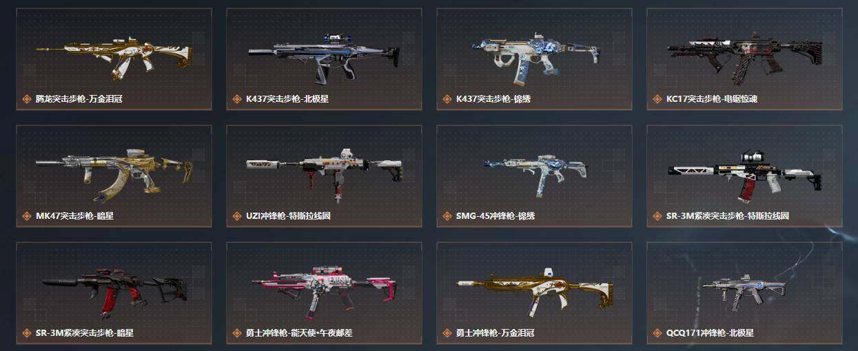 SJZQM4109552三角洲行动账号详情图6