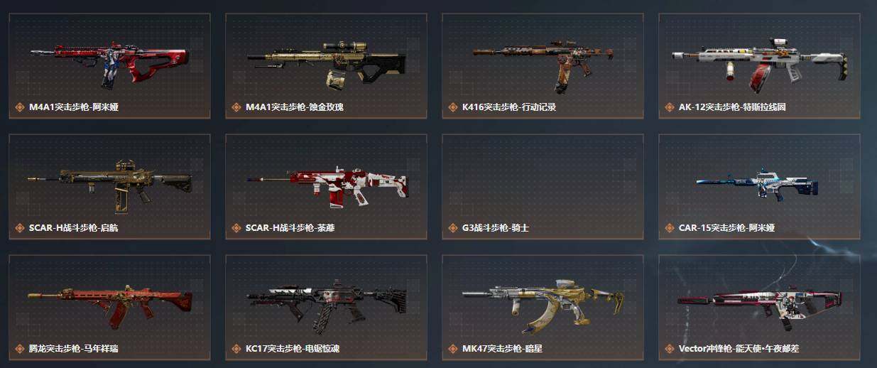 SJZQM4109552三角洲行动账号详情图10