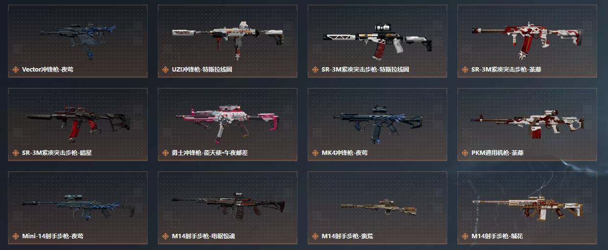 SJZQM4109552三角洲行动账号详情图11