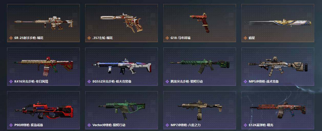 SJZQM4109552三角洲行动账号详情图12