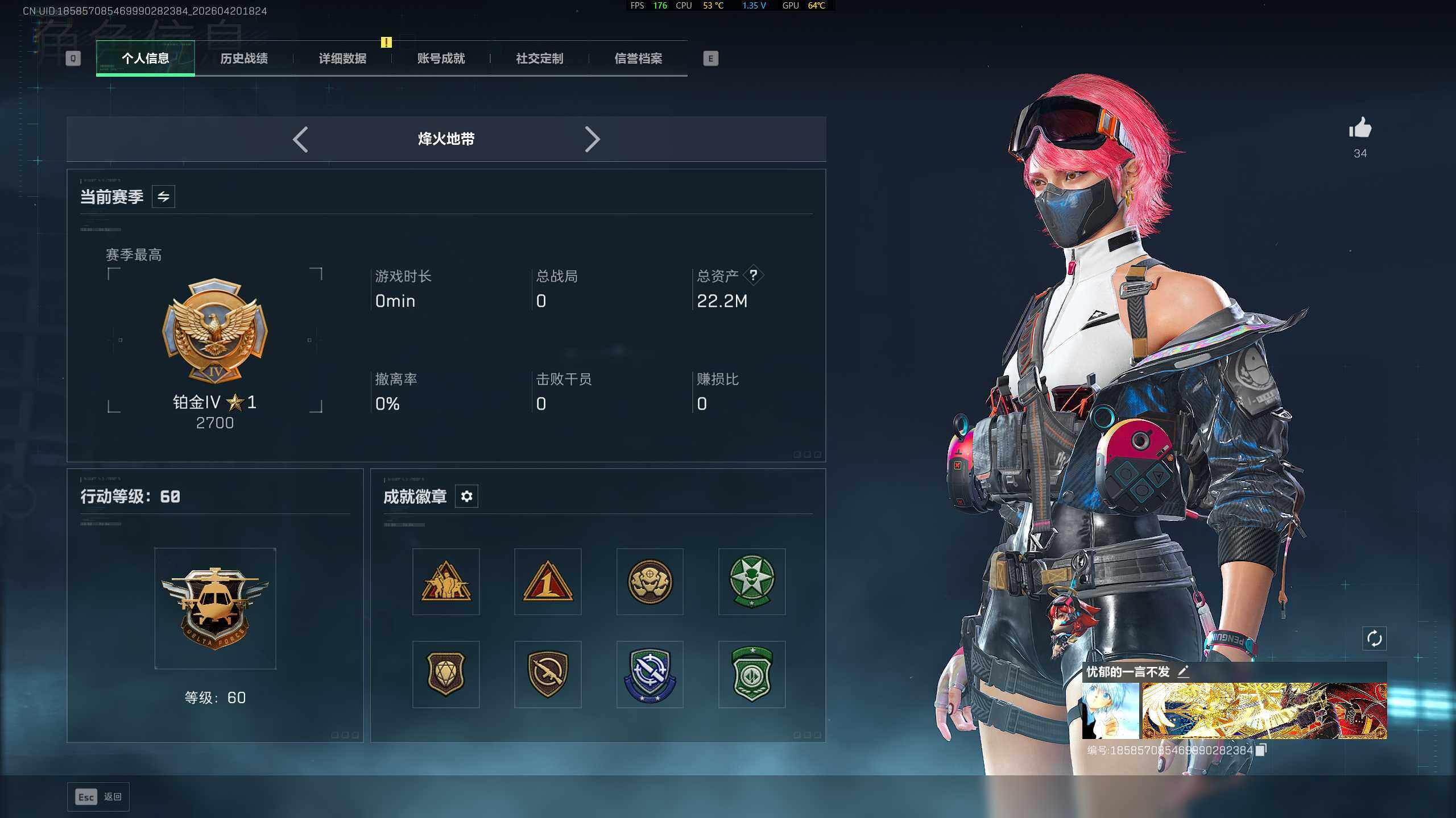 SJZQM4109552三角洲行动账号详情图14