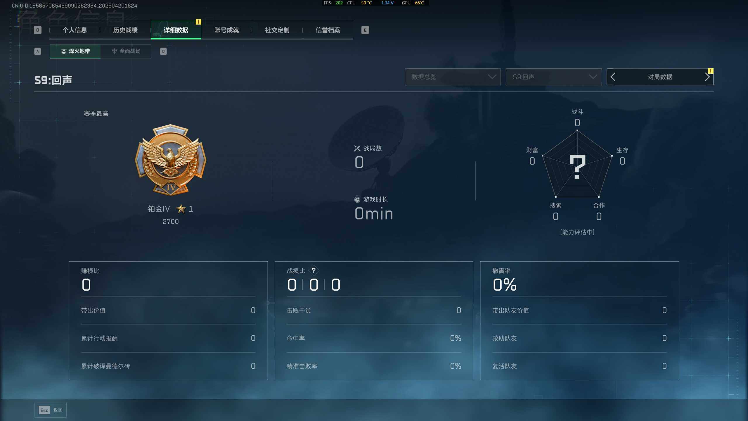 SJZQM4109552三角洲行动账号详情图15