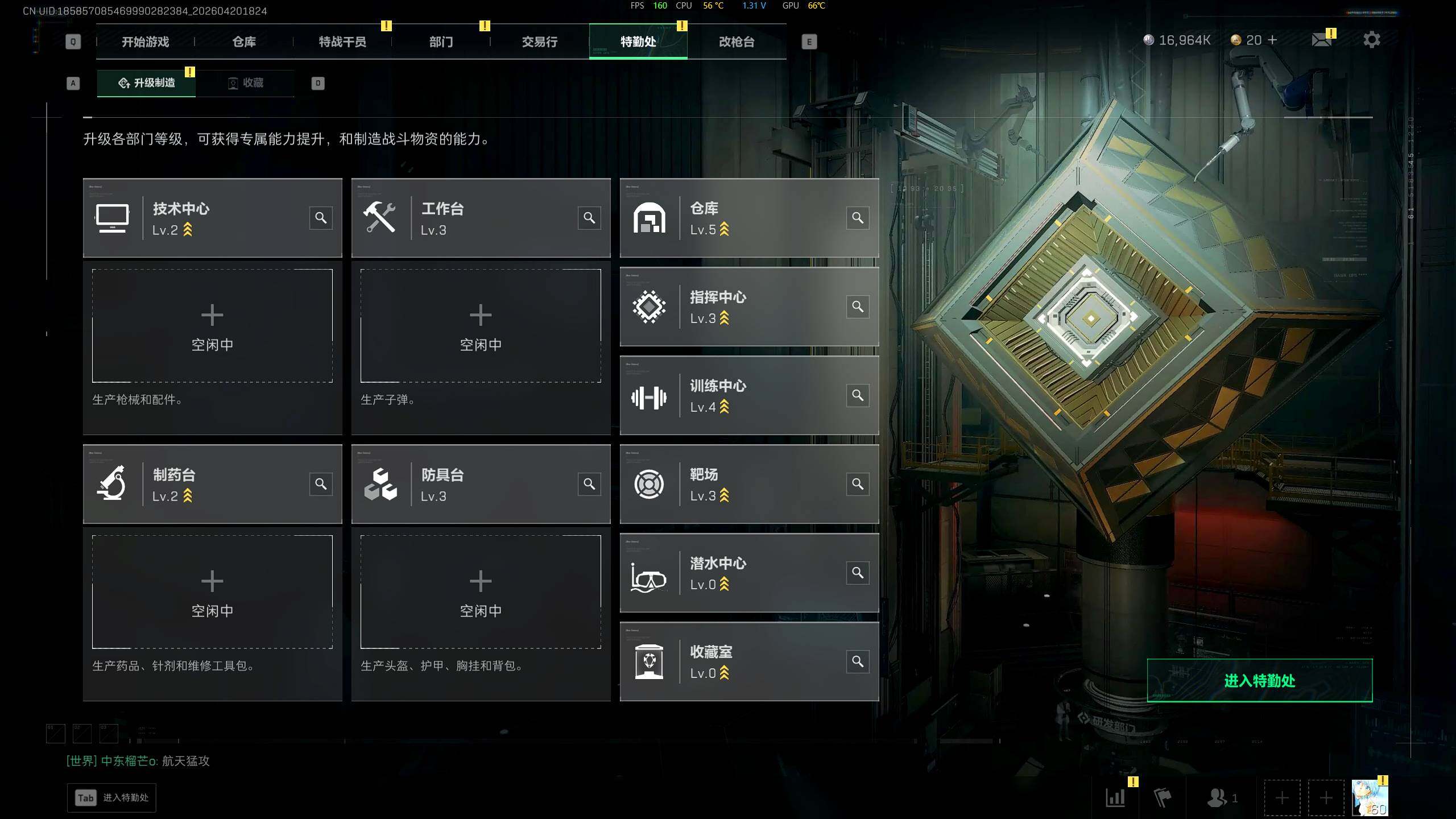 SJZQM4109552三角洲行动账号详情图16