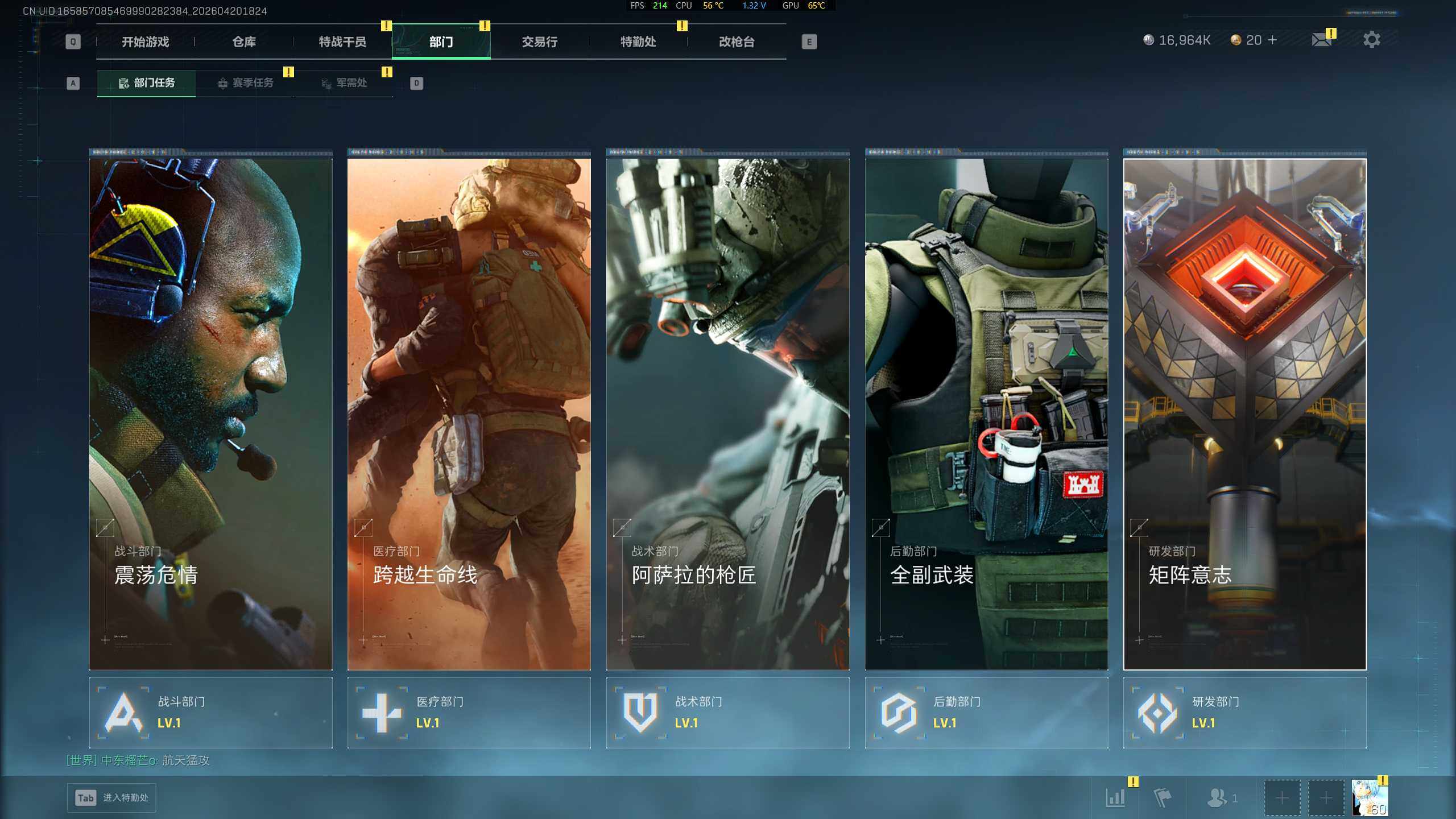 SJZQM4109552三角洲行动账号详情图17