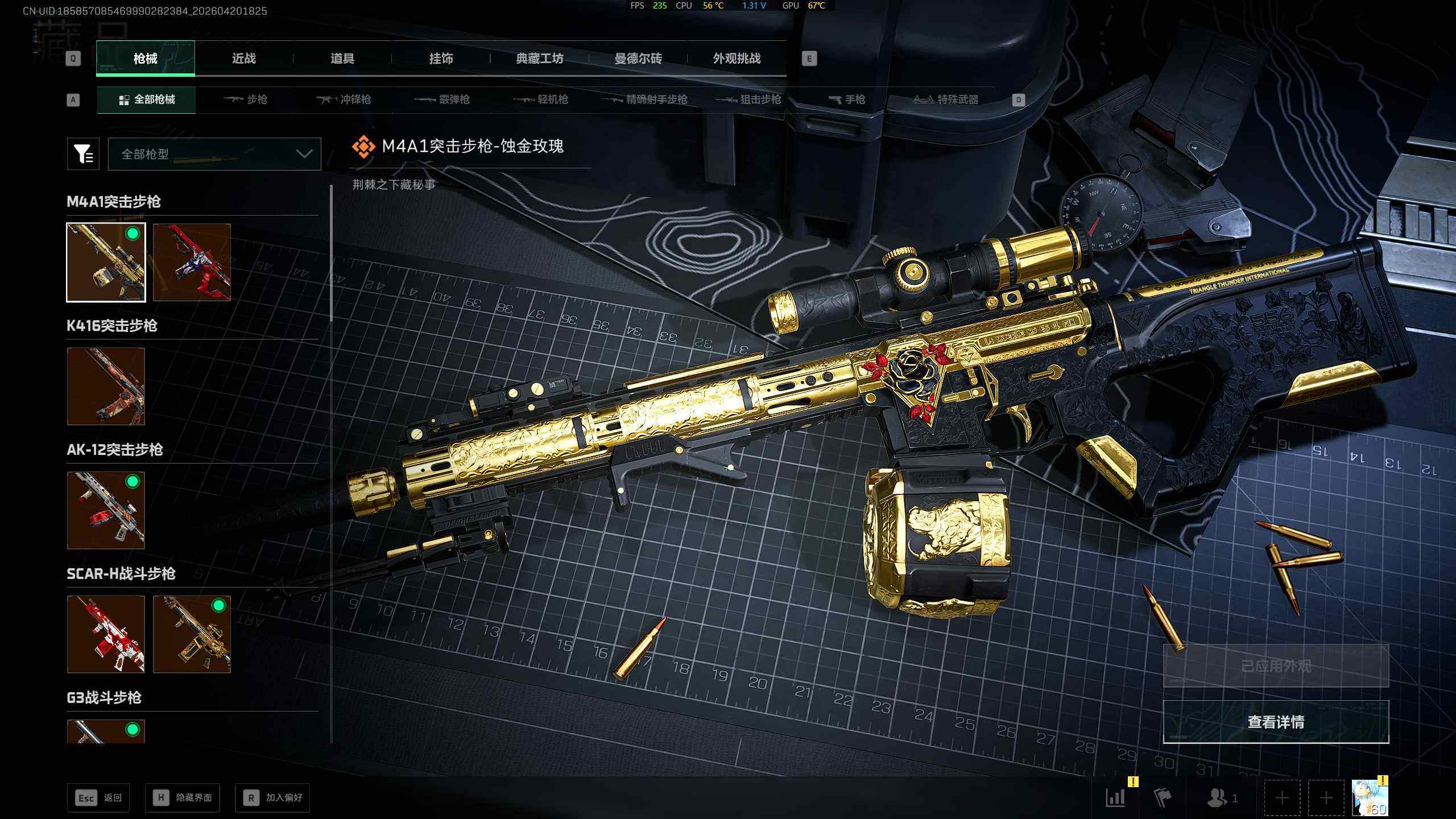 SJZQM4109552三角洲行动账号详情图18