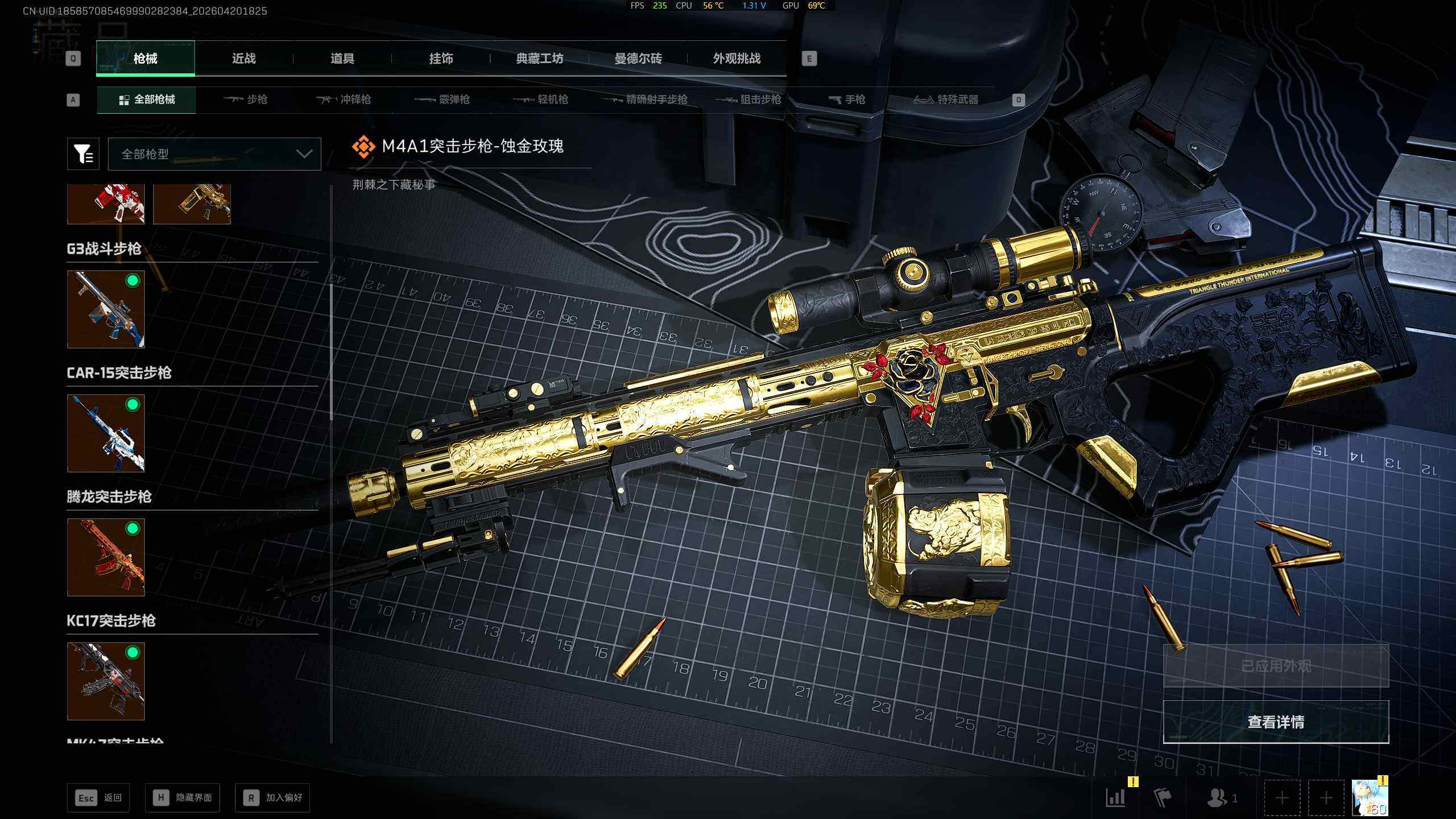 SJZQM4109552三角洲行动账号详情图19