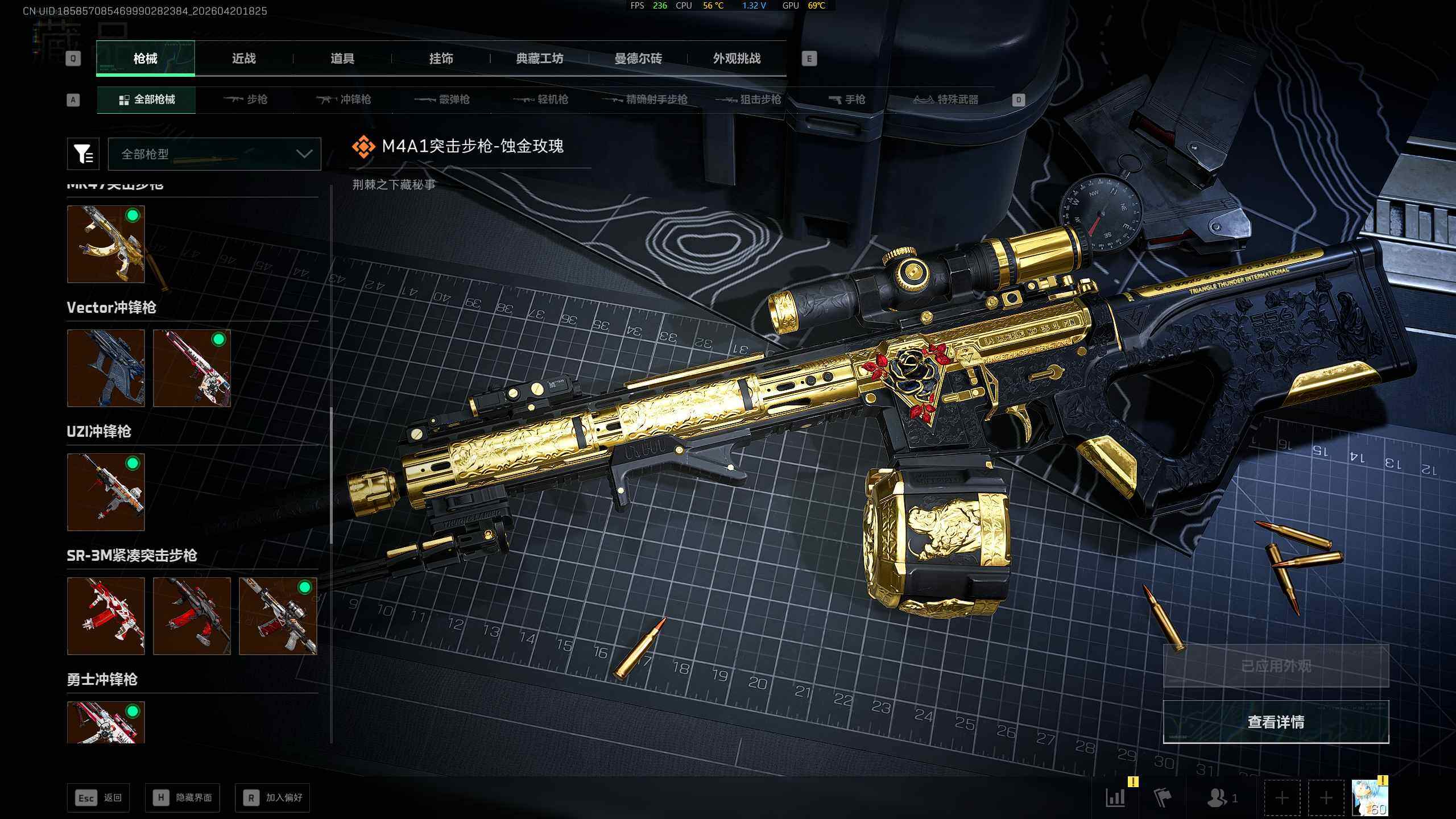 SJZQM4109552三角洲行动账号详情图20