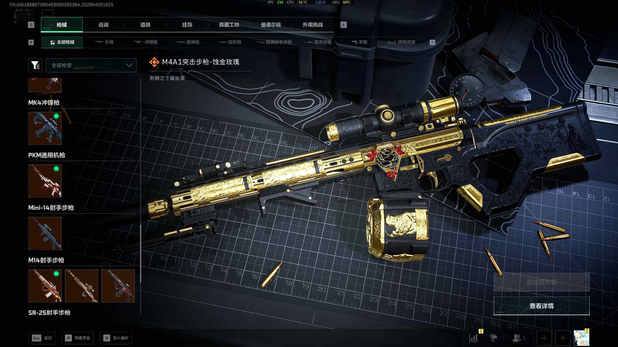 SJZQM4109552三角洲行动账号详情图21