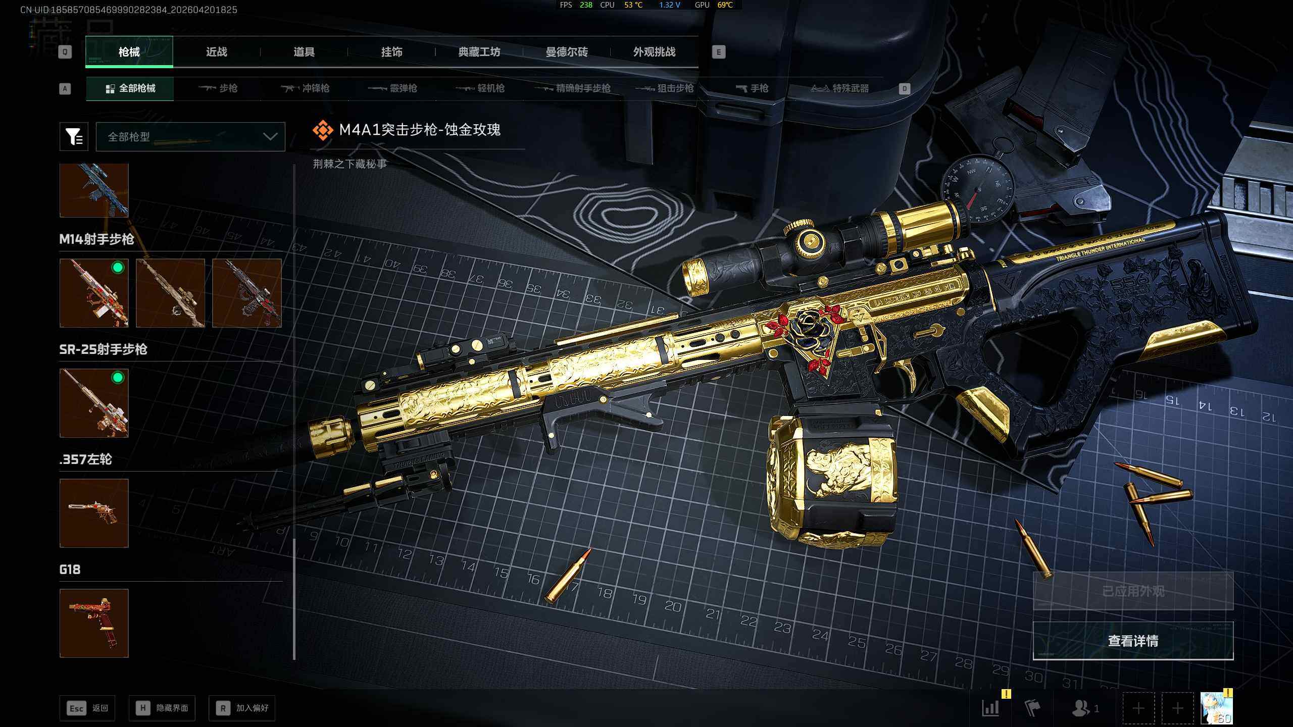 SJZQM4109552三角洲行动账号详情图22